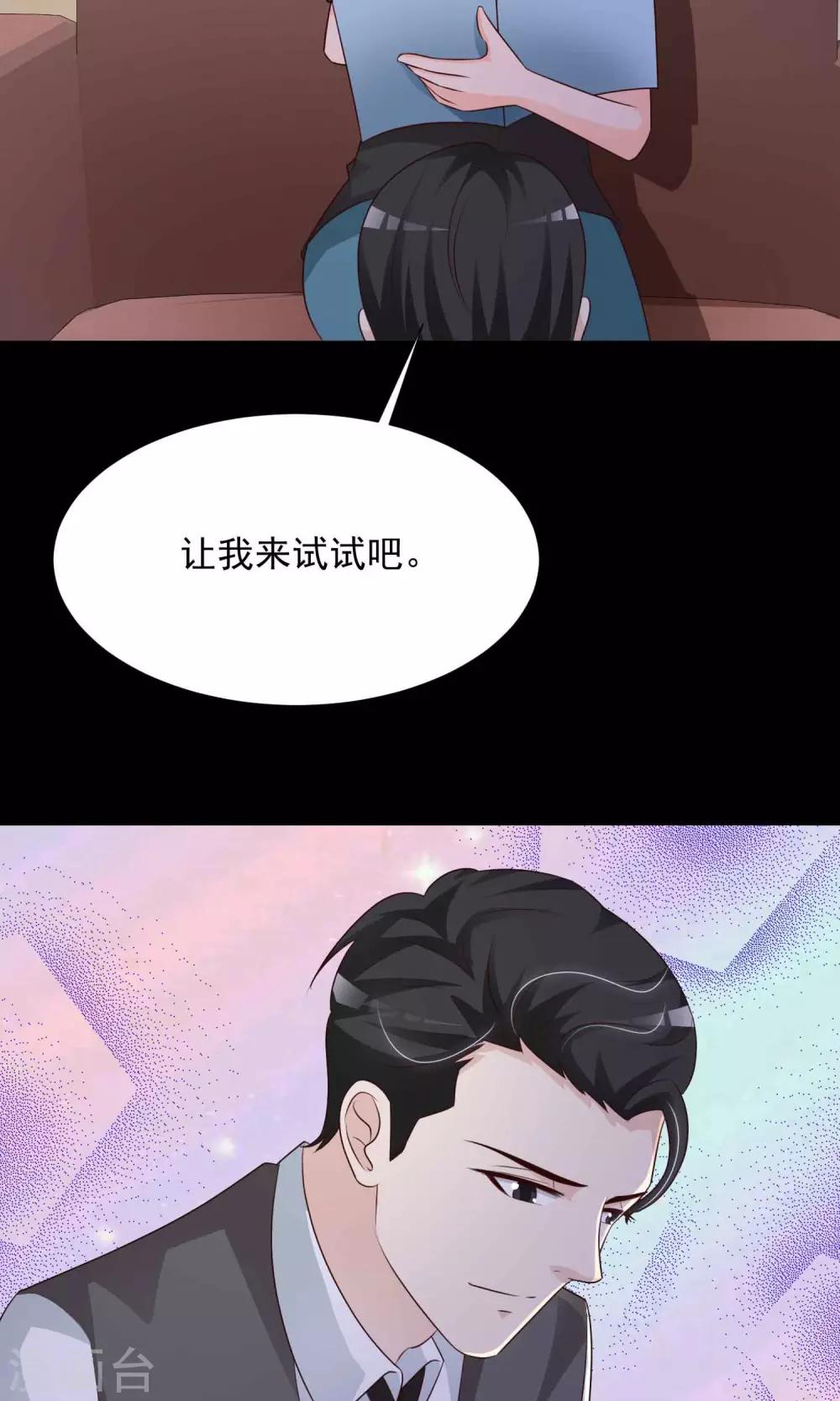 第16话 共享男友1(1/2)-第17话