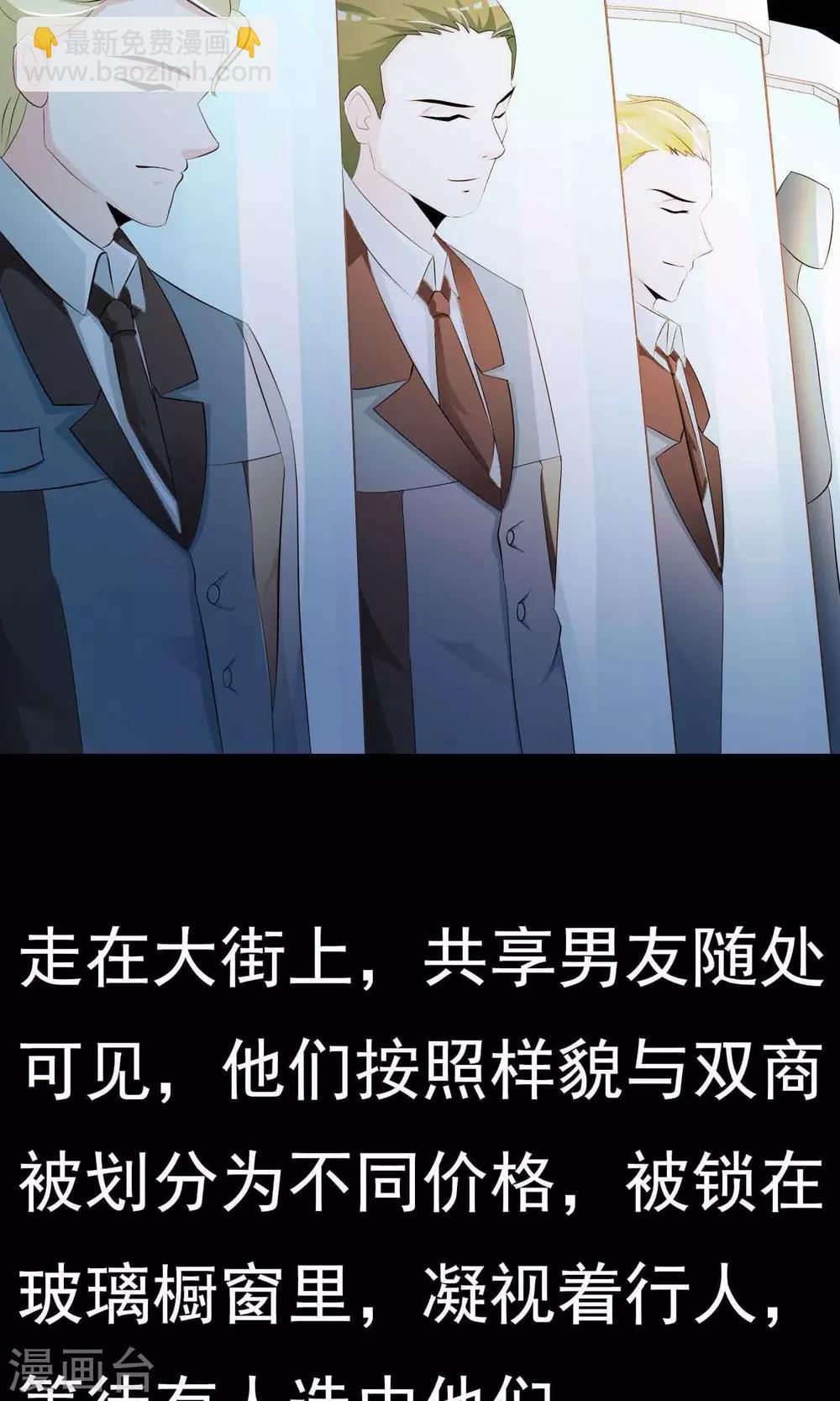 第16话 共享男友1(1/2)-第17话