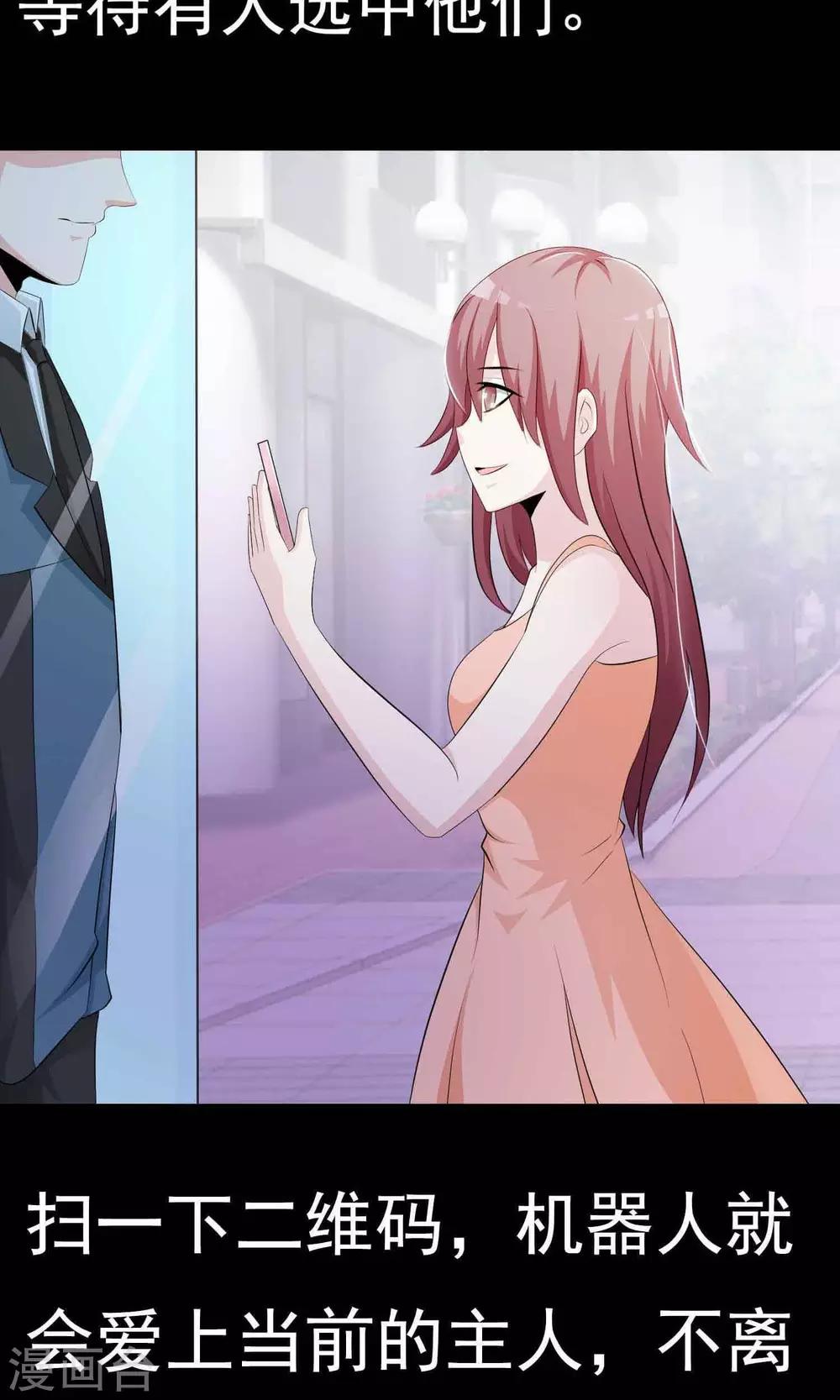 第16话 共享男友1(1/2)-第17话