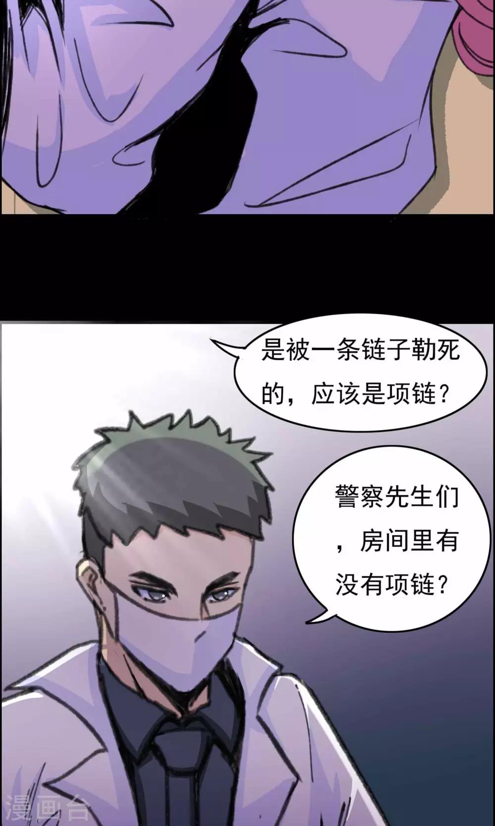 第18话 遗失的项链1-第19话