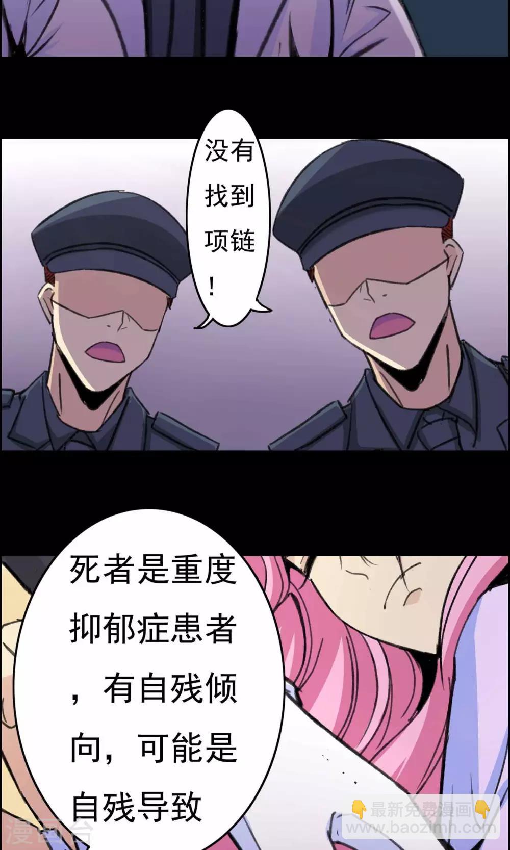 第18话 遗失的项链1-第19话