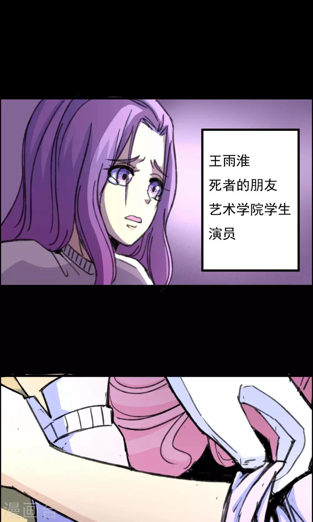 第18话 遗失的项链1-第19话