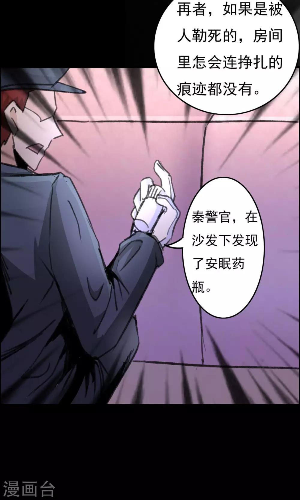 第18话 遗失的项链1-第19话