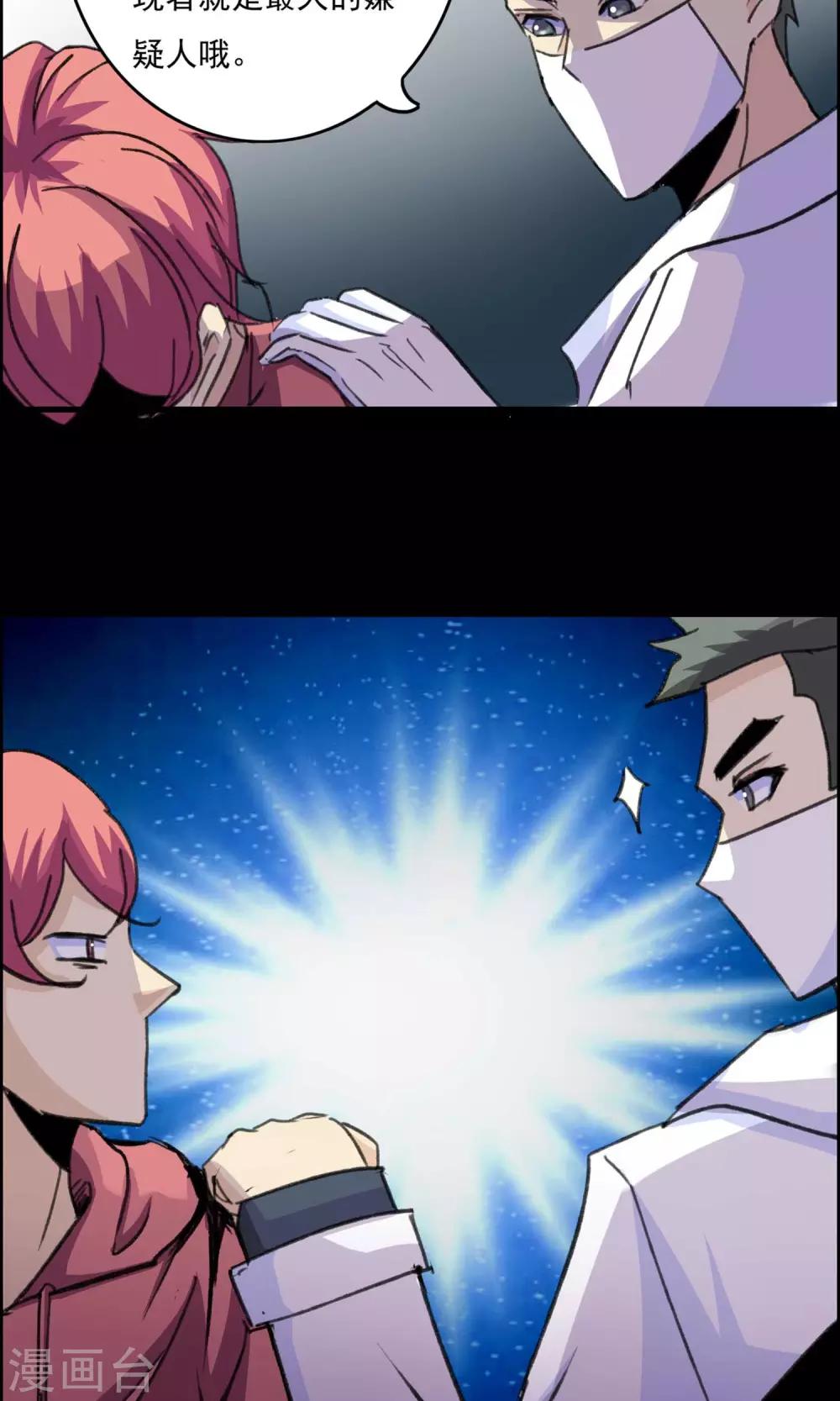 第18话 遗失的项链1-第19话