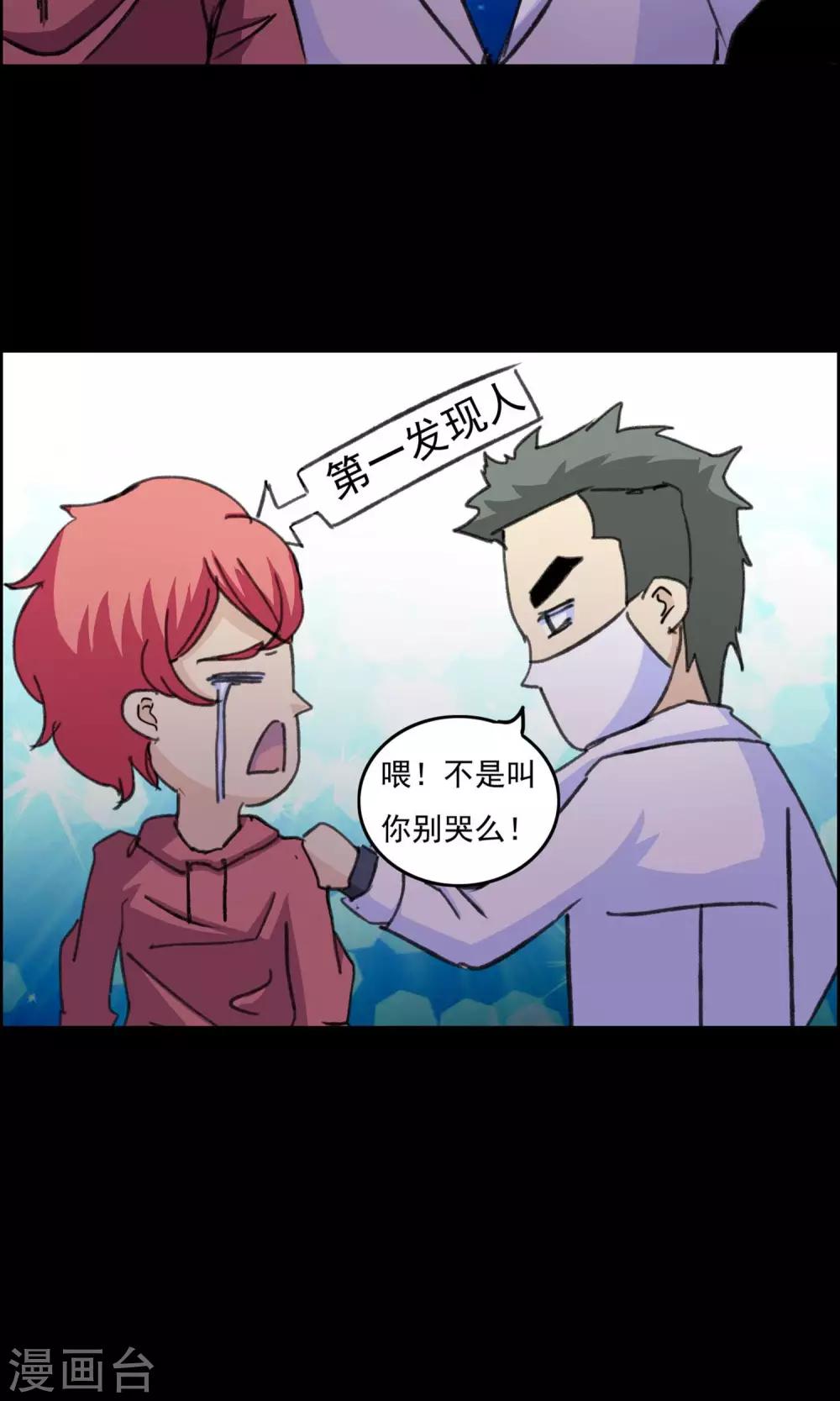 第18话 遗失的项链1-第19话