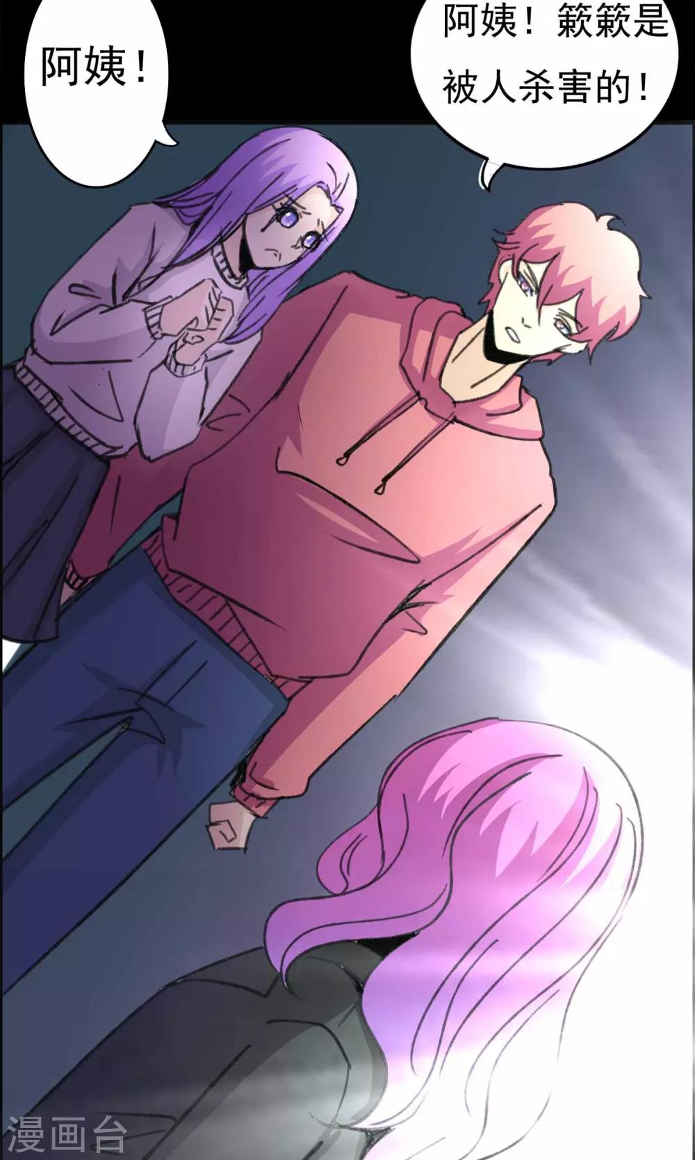 第18话 遗失的项链1-第19话