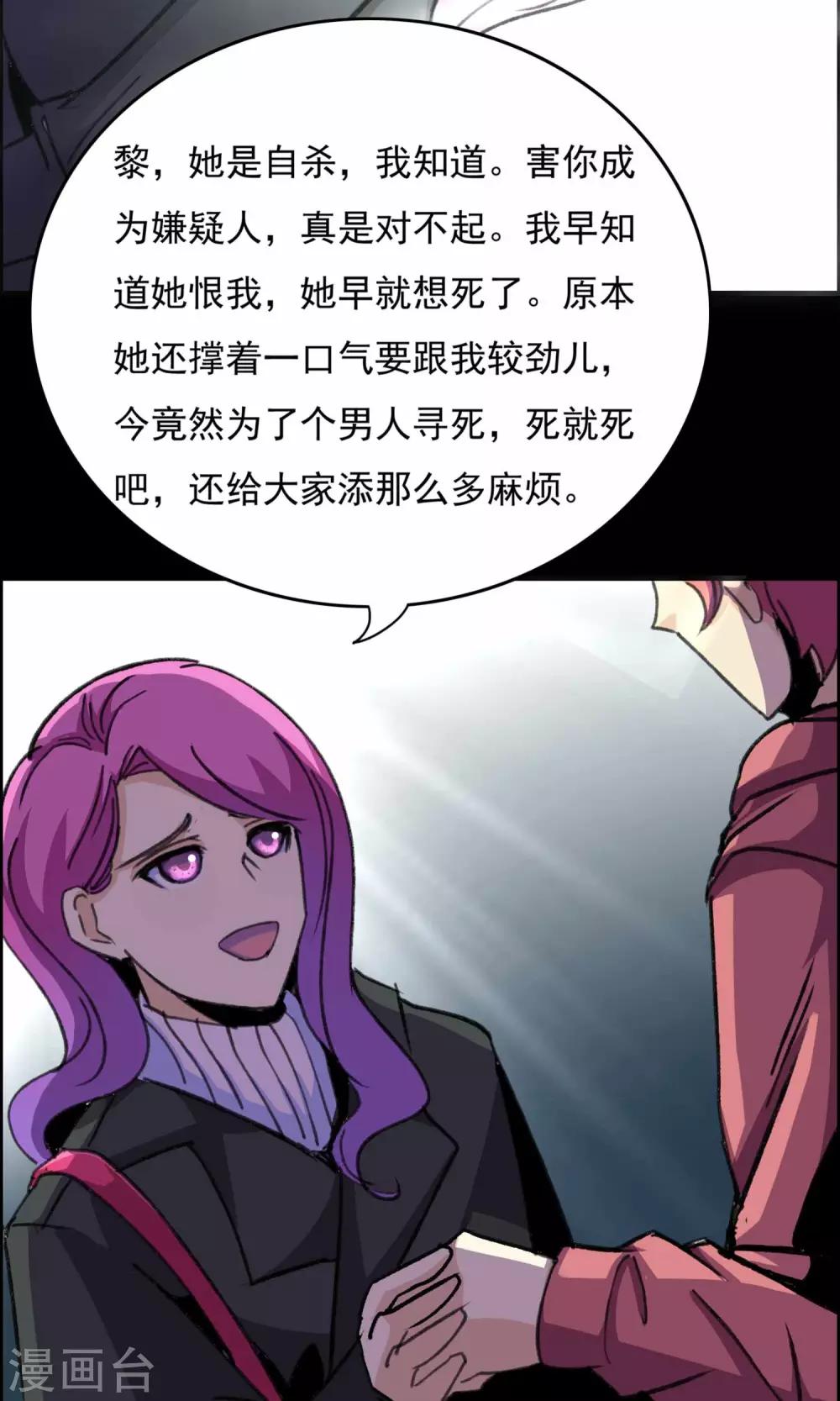 第18话 遗失的项链1-第19话