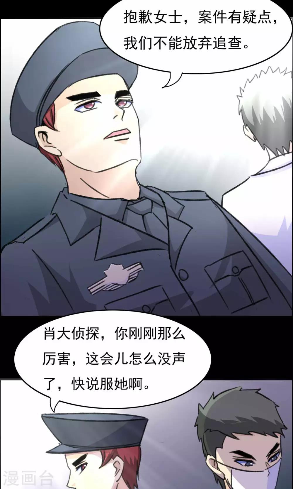 第18话 遗失的项链1-第19话