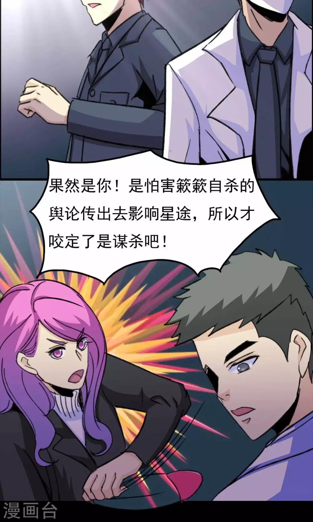 第18话 遗失的项链1-第19话