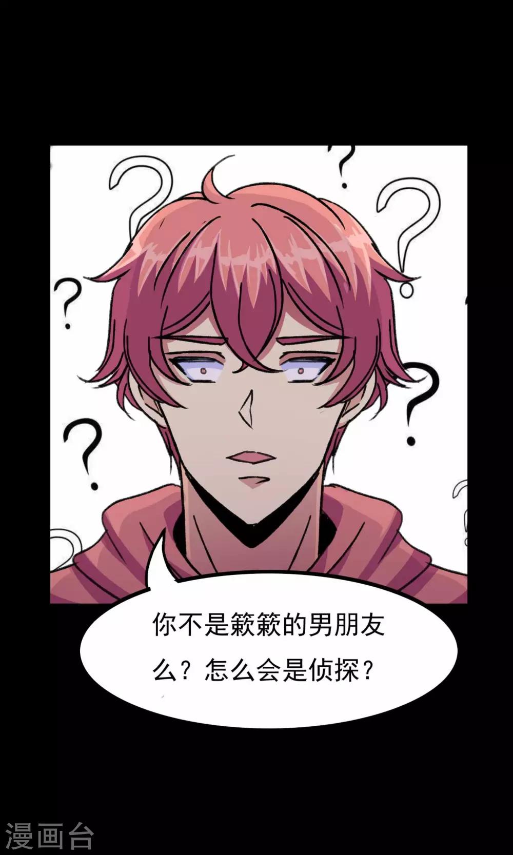 第18话 遗失的项链1-第19话