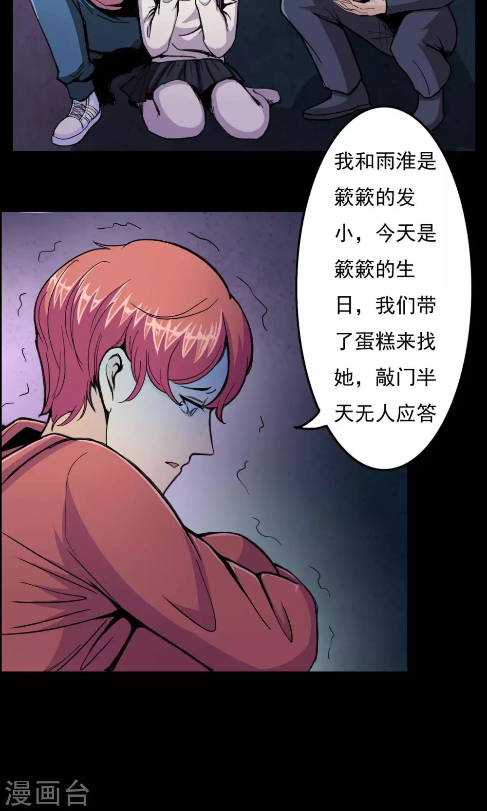 第18话 遗失的项链1-第19话