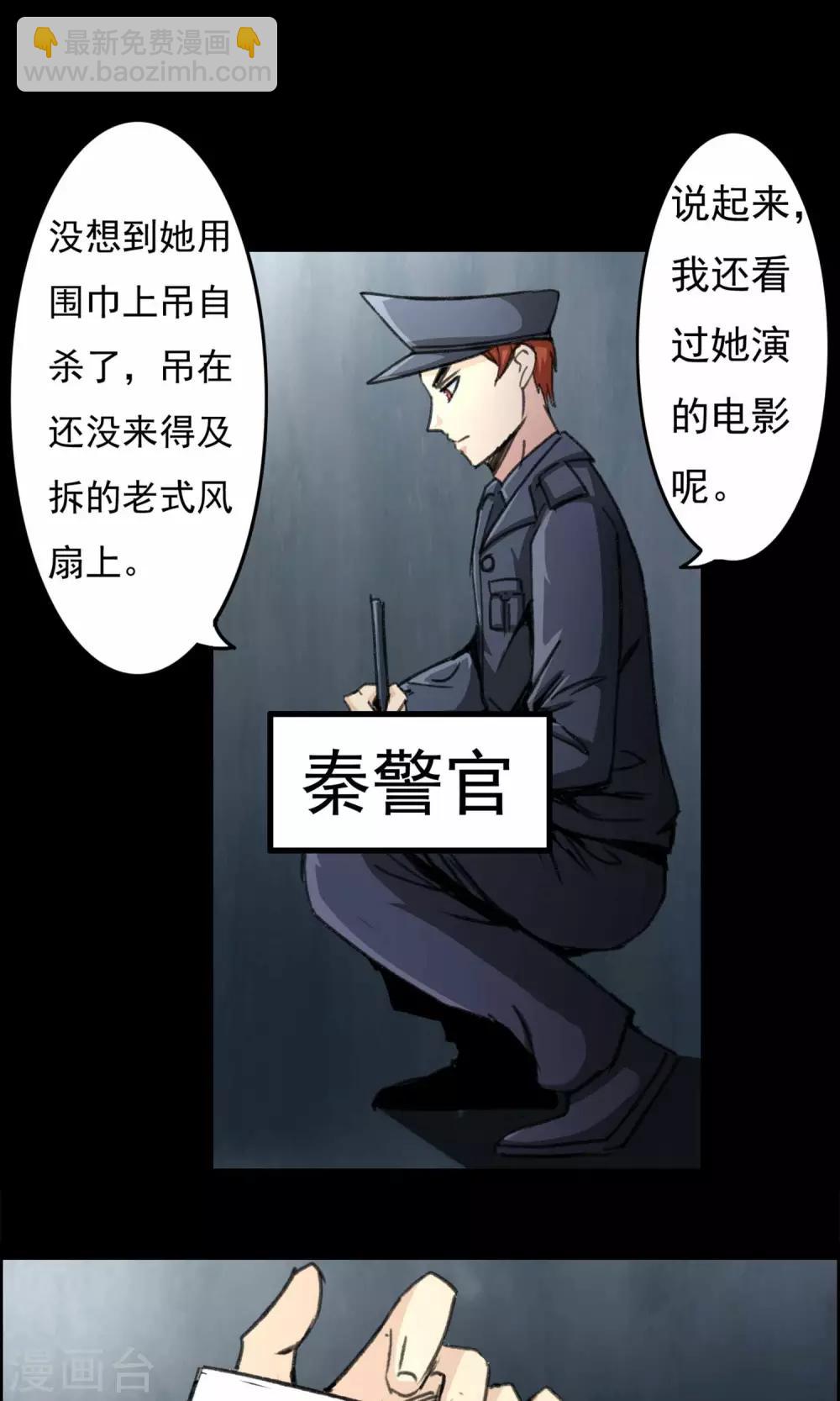 第18话 遗失的项链1-第19话