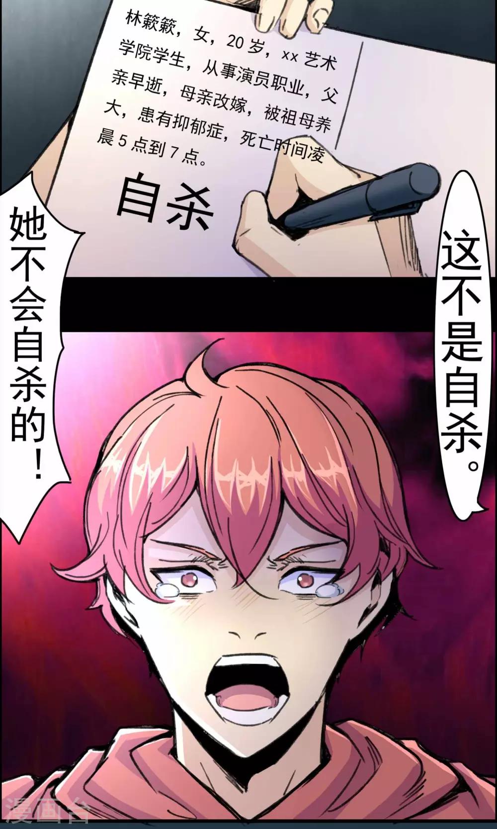 第18话 遗失的项链1-第19话