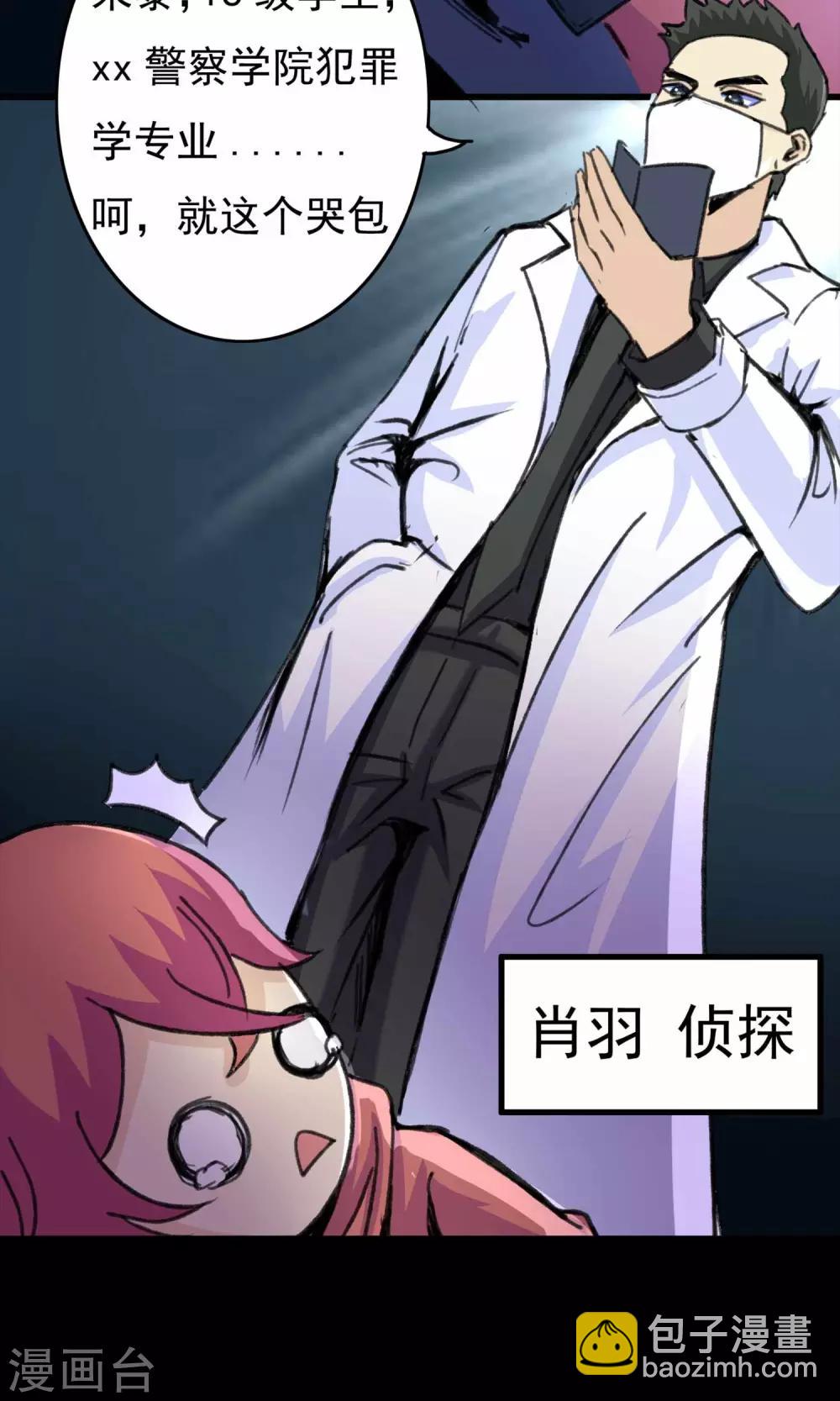 第18话 遗失的项链1-第19话