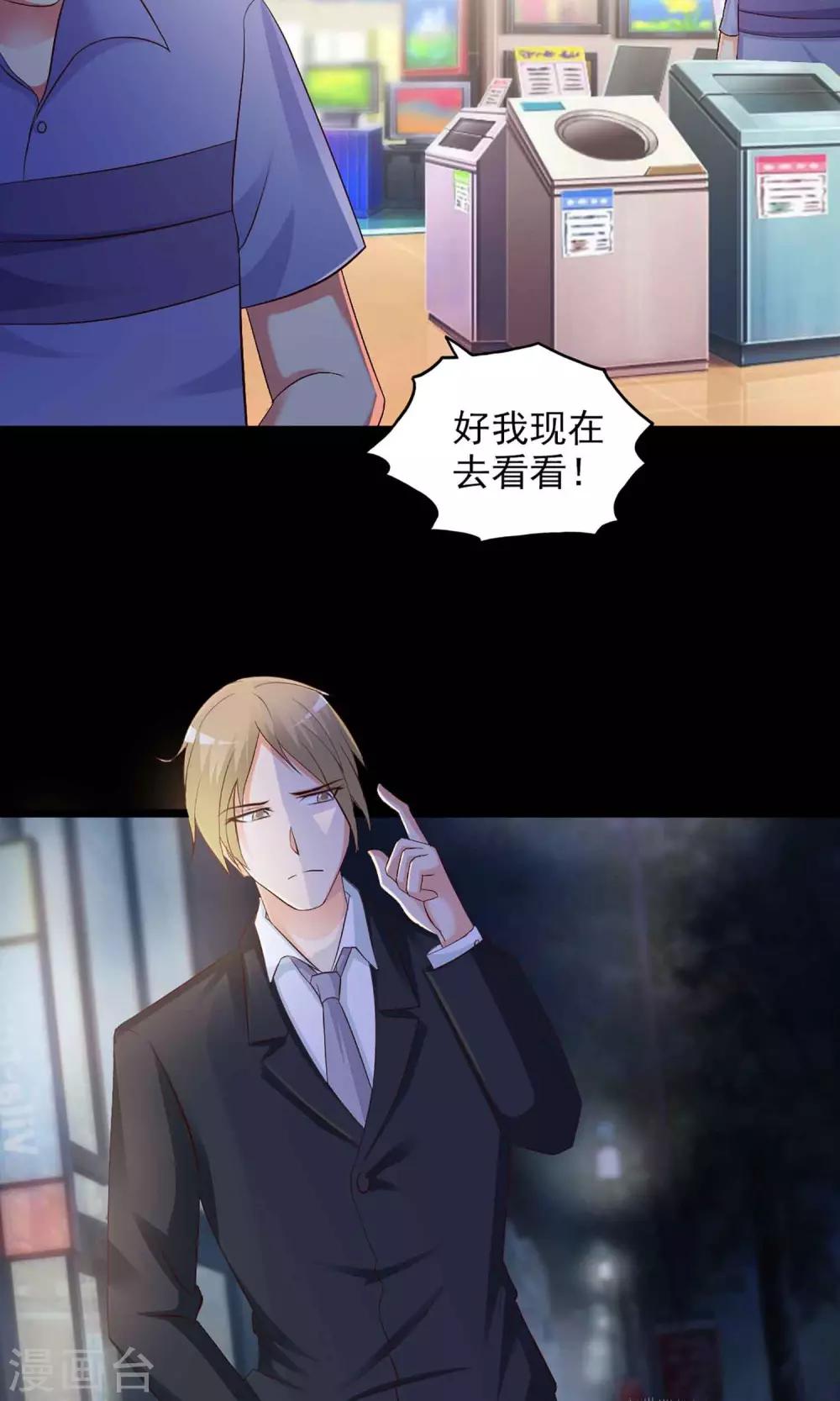 第2话 死亡通知书2(1/2)-第3话