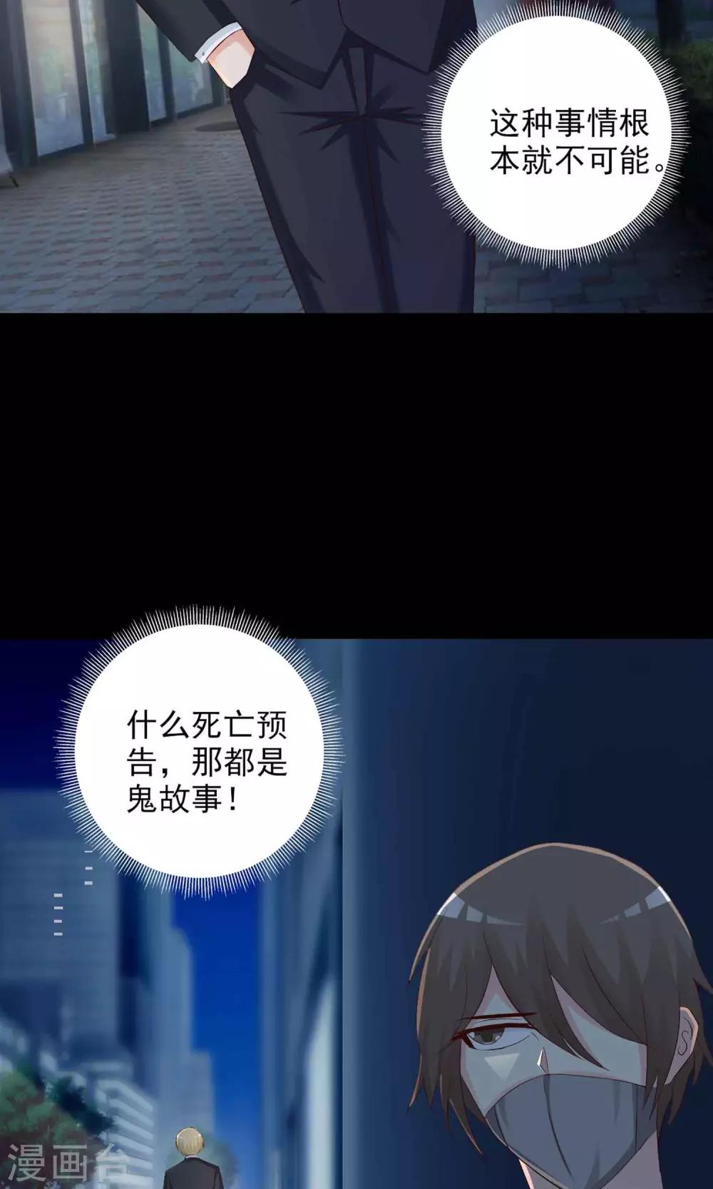 第2话 死亡通知书2(1/2)-第3话