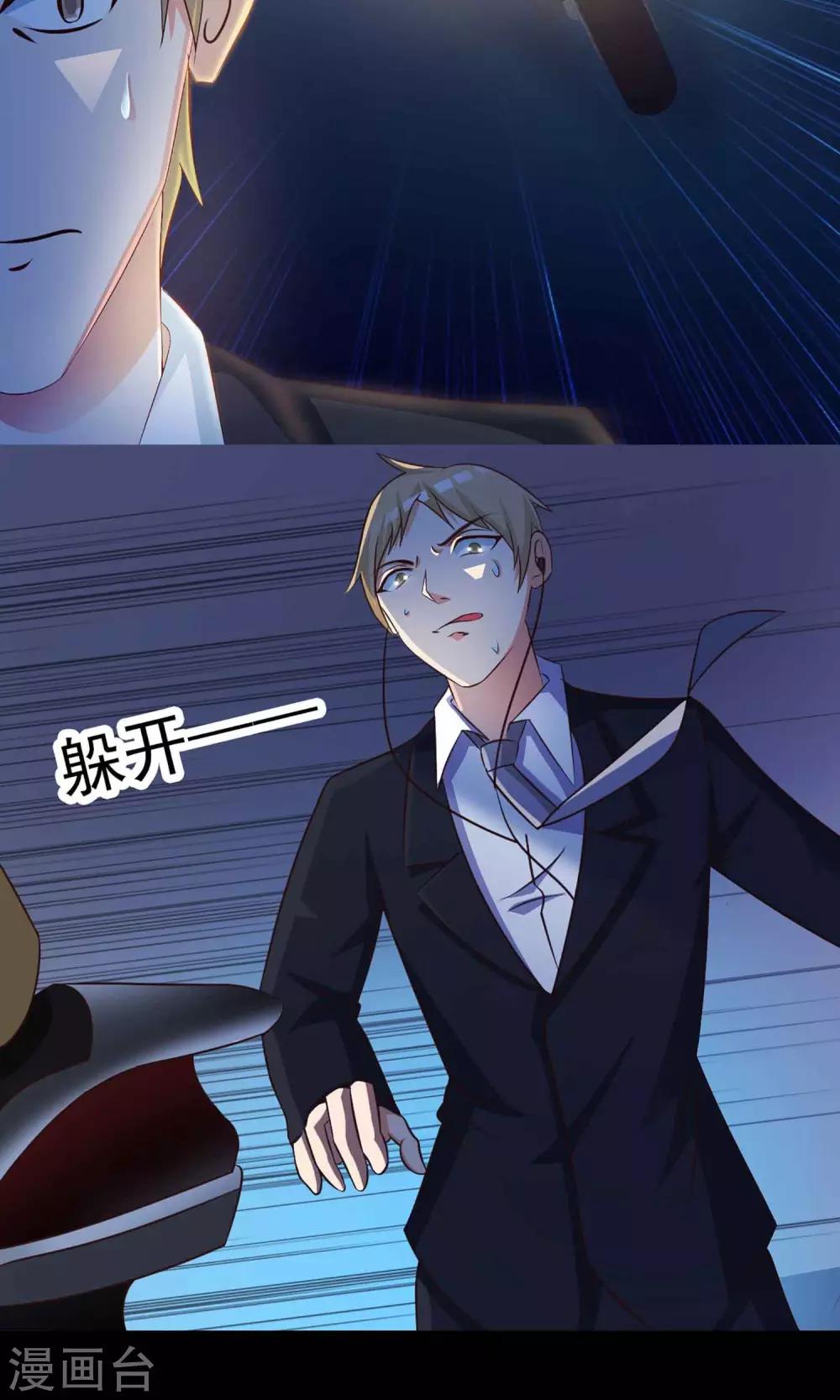 第2话 死亡通知书2(1/2)-第3话