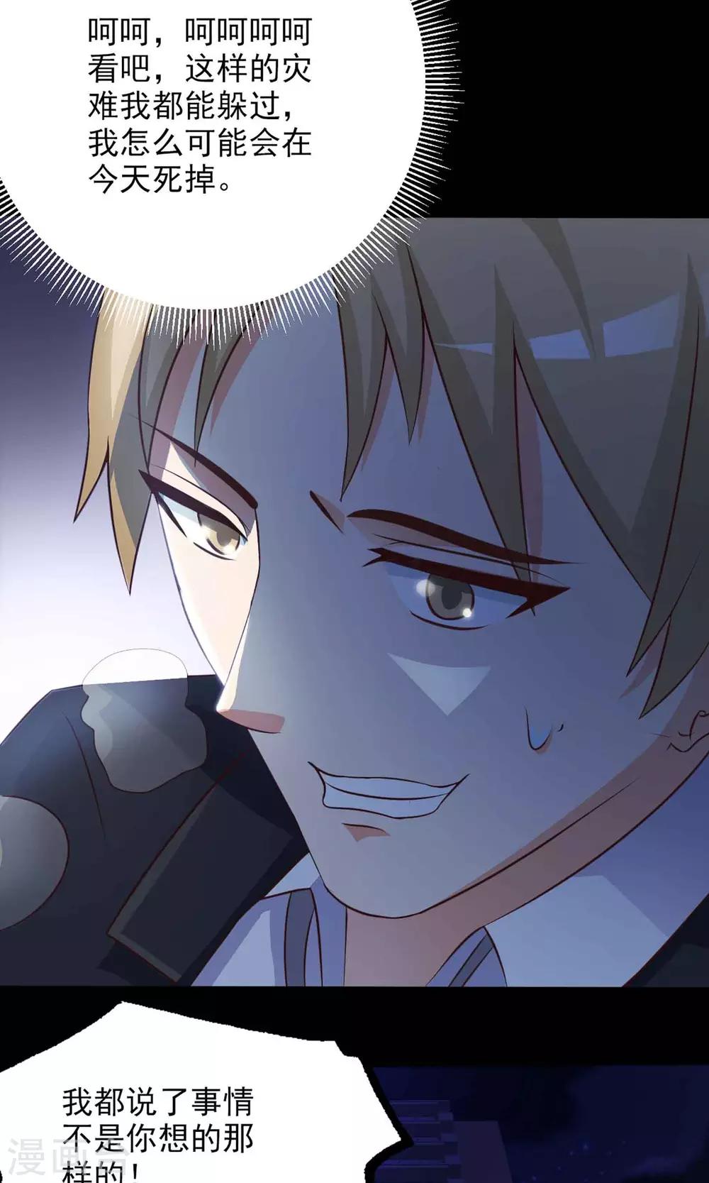 第2话 死亡通知书2(1/2)-第3话