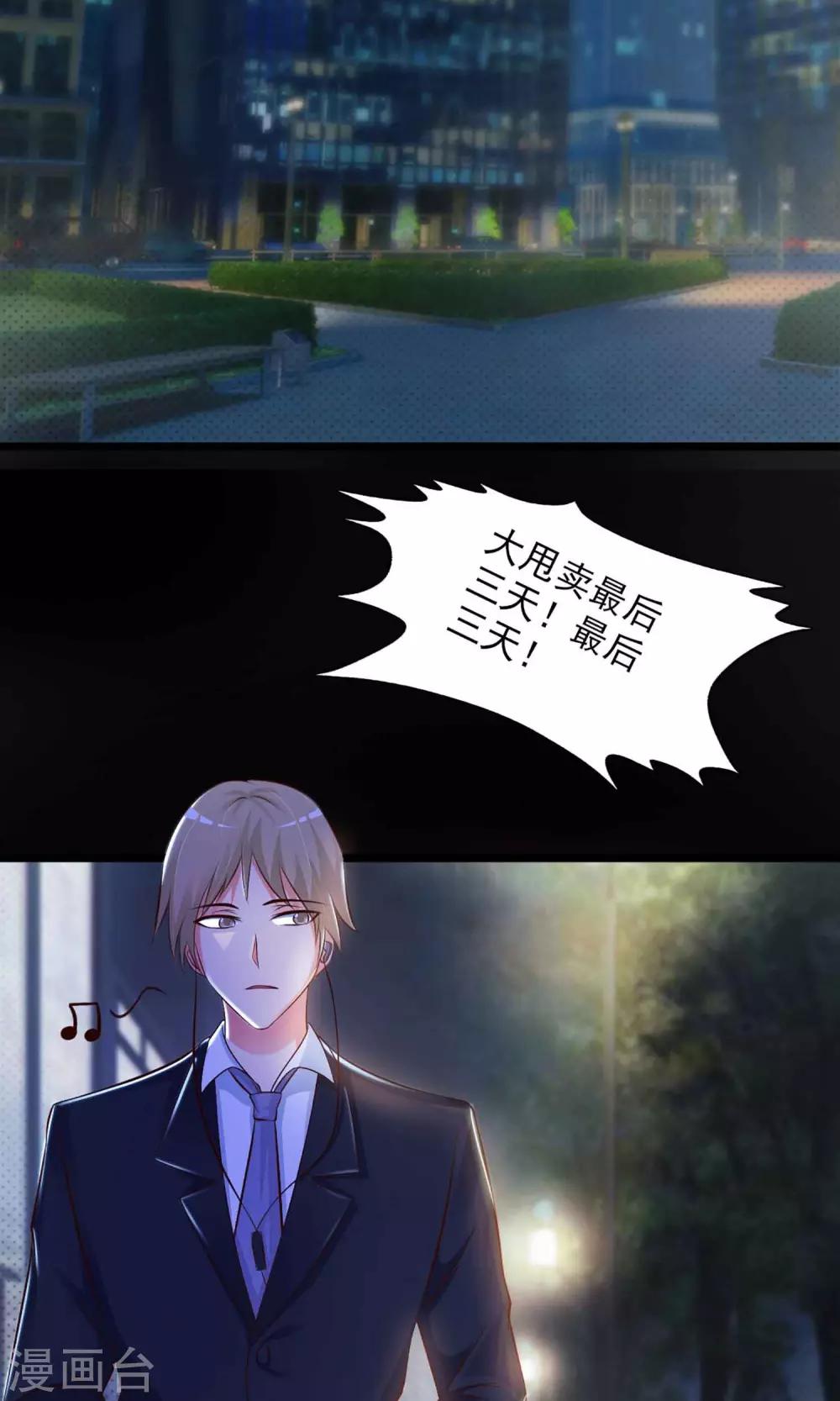 第2话 死亡通知书2(1/2)-第3话