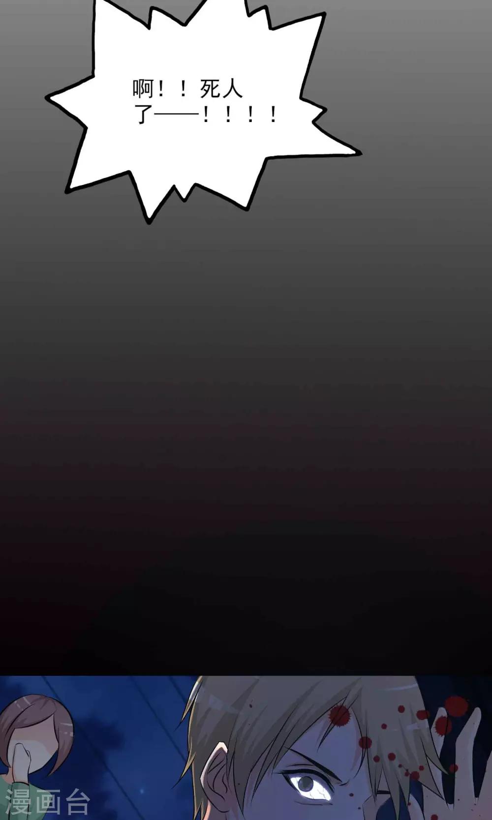 第2话 死亡通知书2(1/2)-第3话