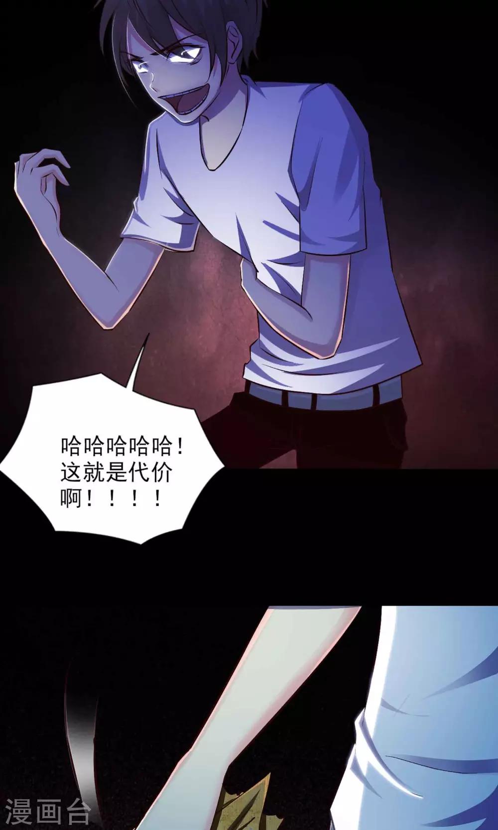 第2话 死亡通知书2(1/2)-第3话