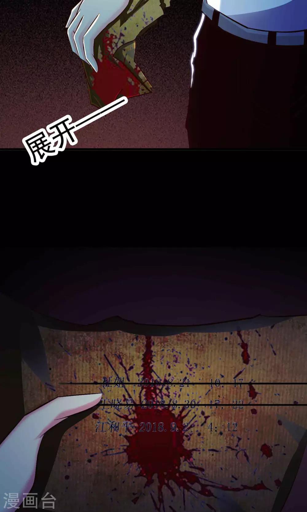 第2话 死亡通知书2(1/2)-第3话