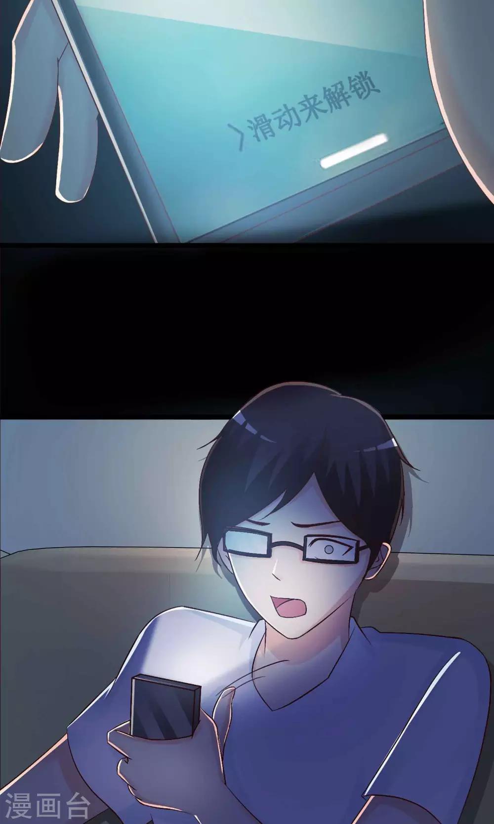 第2话 死亡通知书2(1/2)-第3话