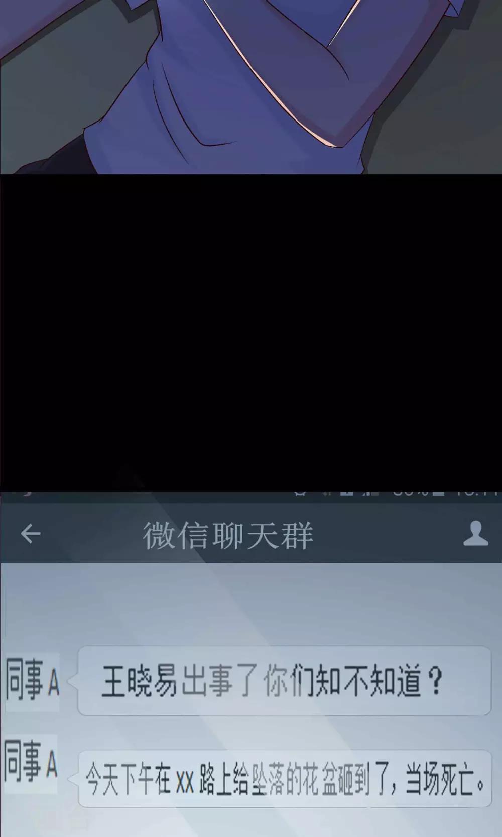 第2话 死亡通知书2(1/2)-第3话