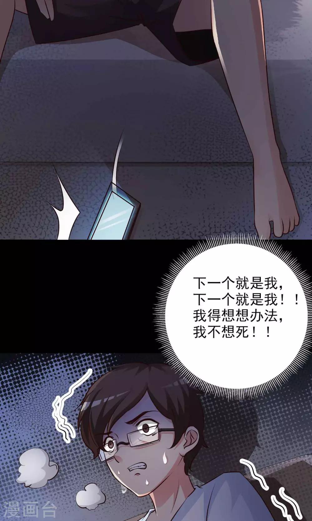 第2话 死亡通知书2(1/2)-第3话