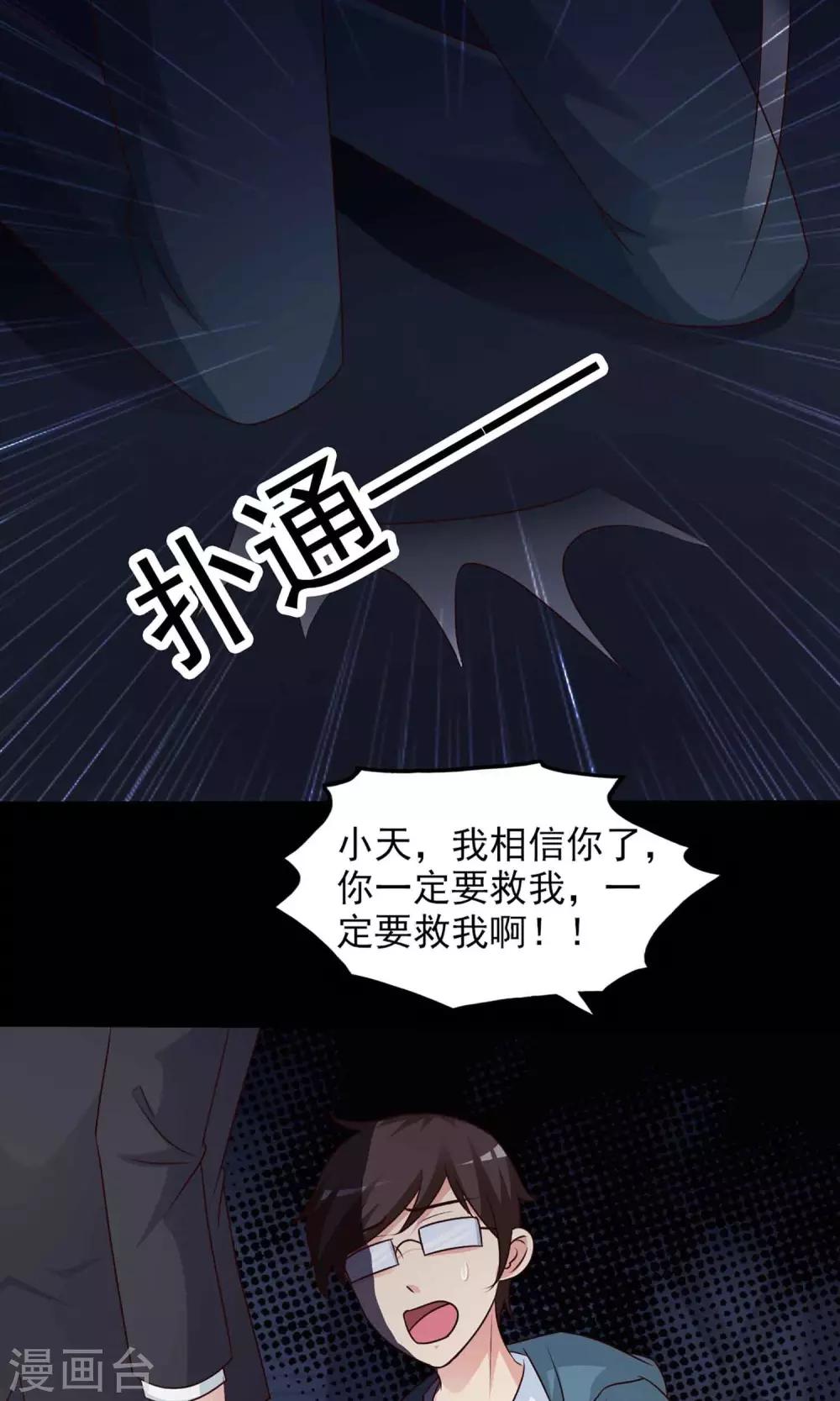 第2话 死亡通知书2(1/2)-第3话