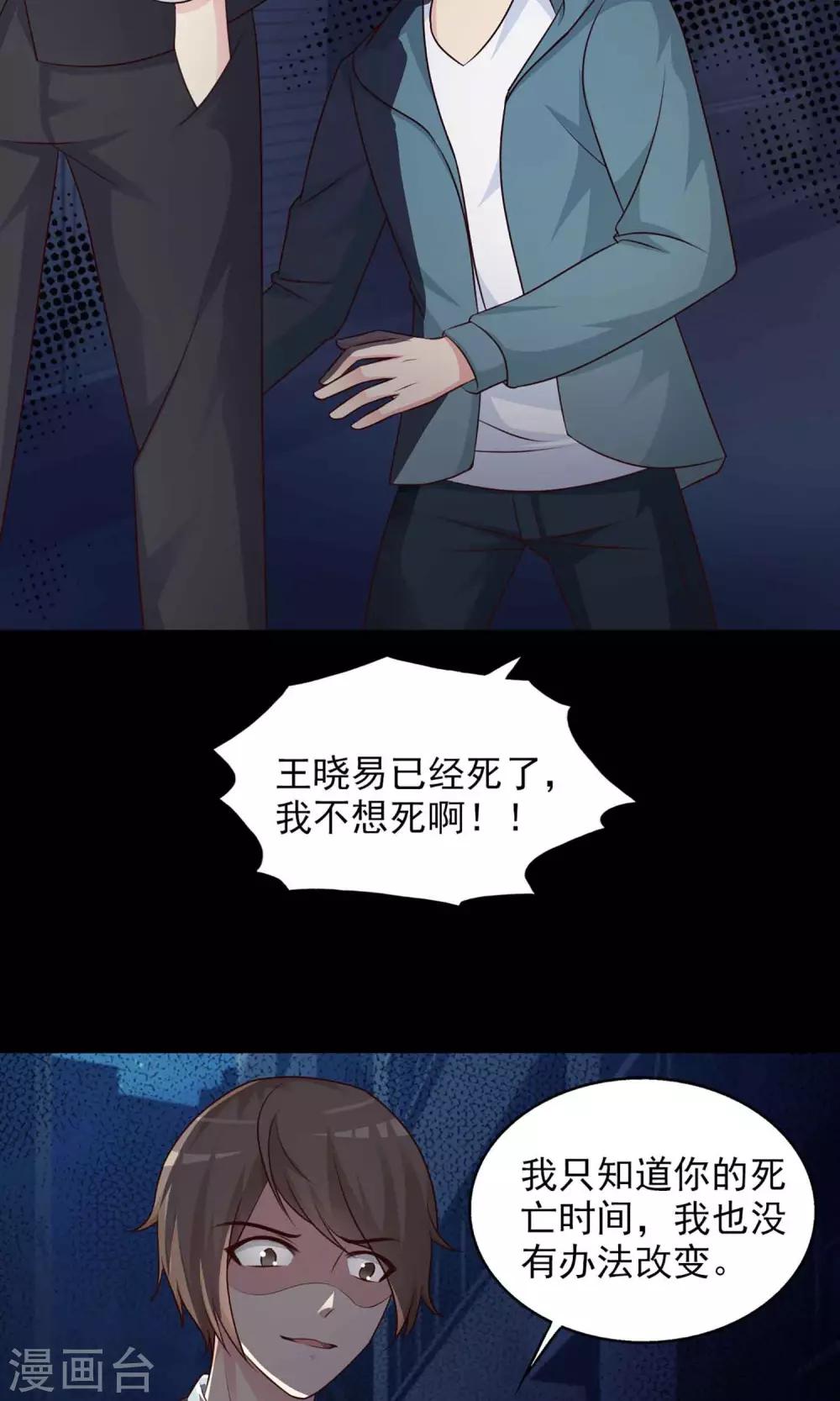 第2话 死亡通知书2(1/2)-第3话