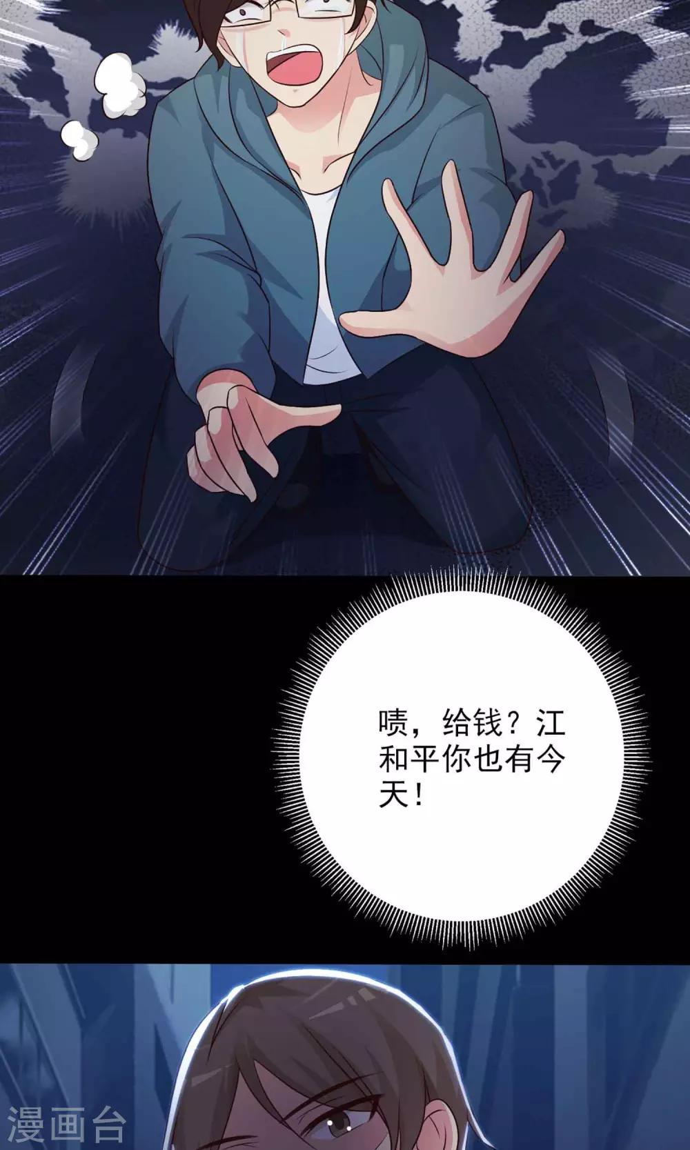 第2话 死亡通知书2(1/2)-第3话