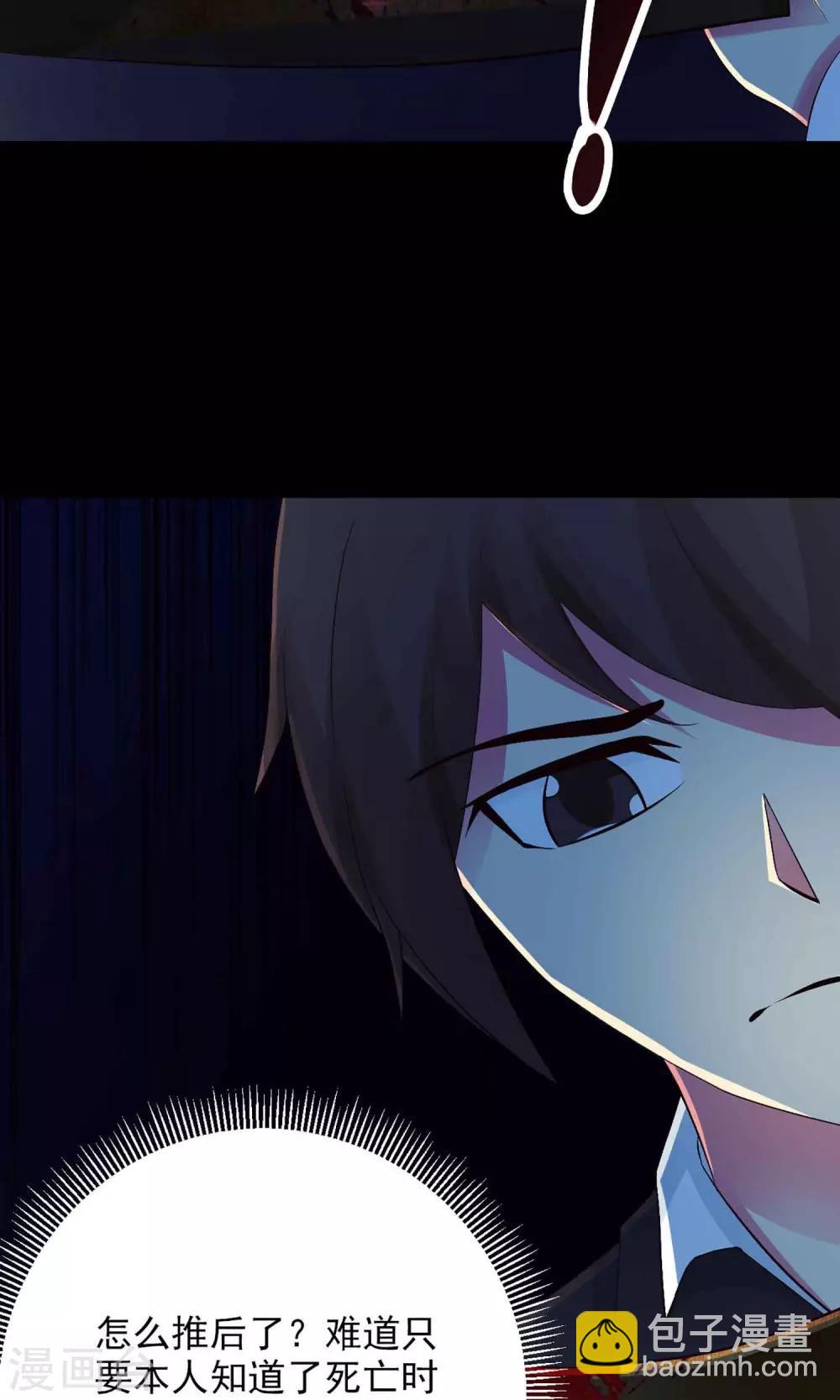 第2话 死亡通知书2(1/2)-第3话