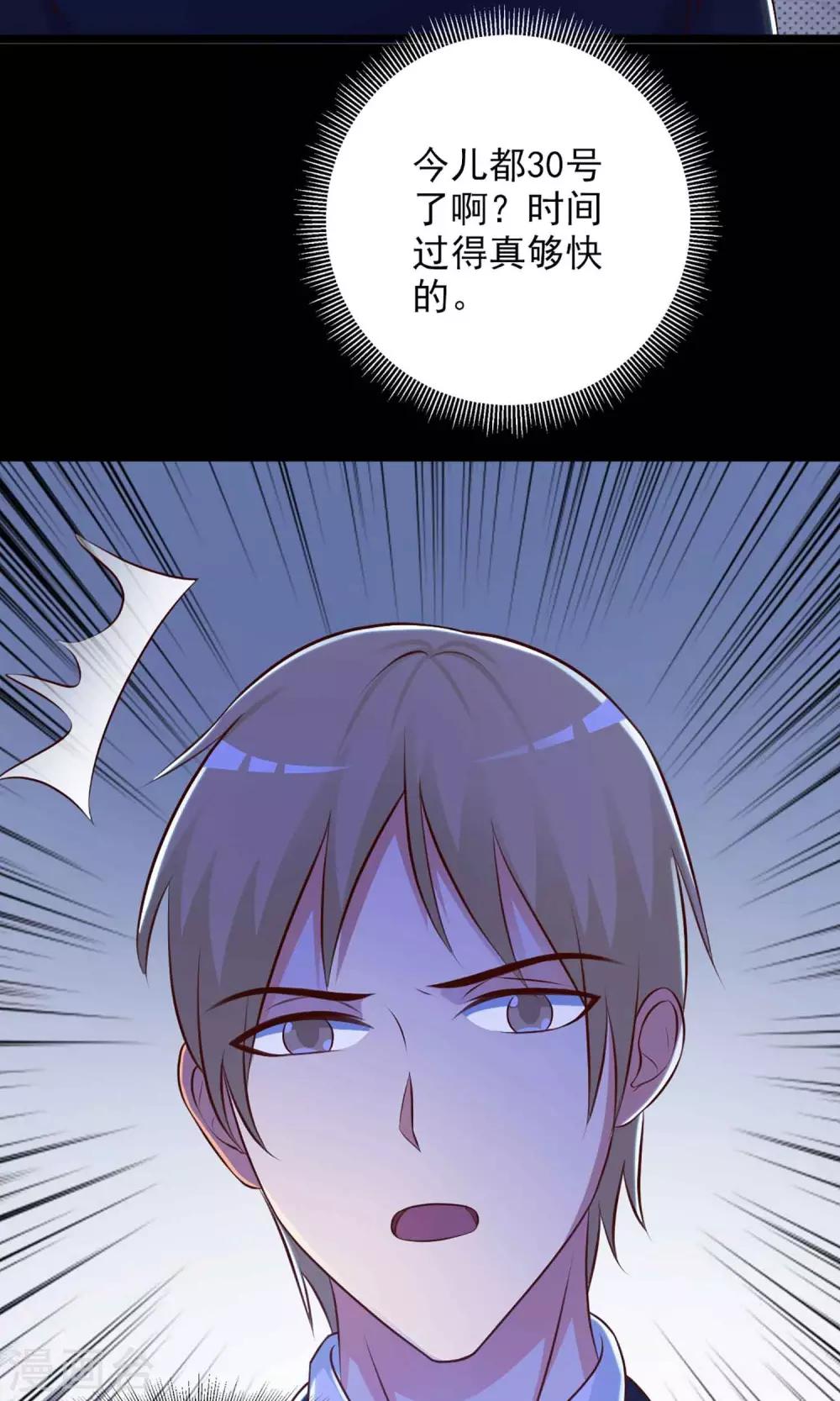 第2话 死亡通知书2(1/2)-第3话