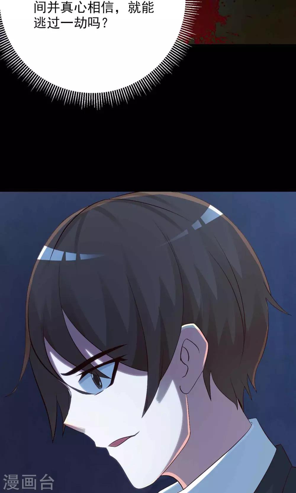 第2话 死亡通知书2(1/2)-第3话