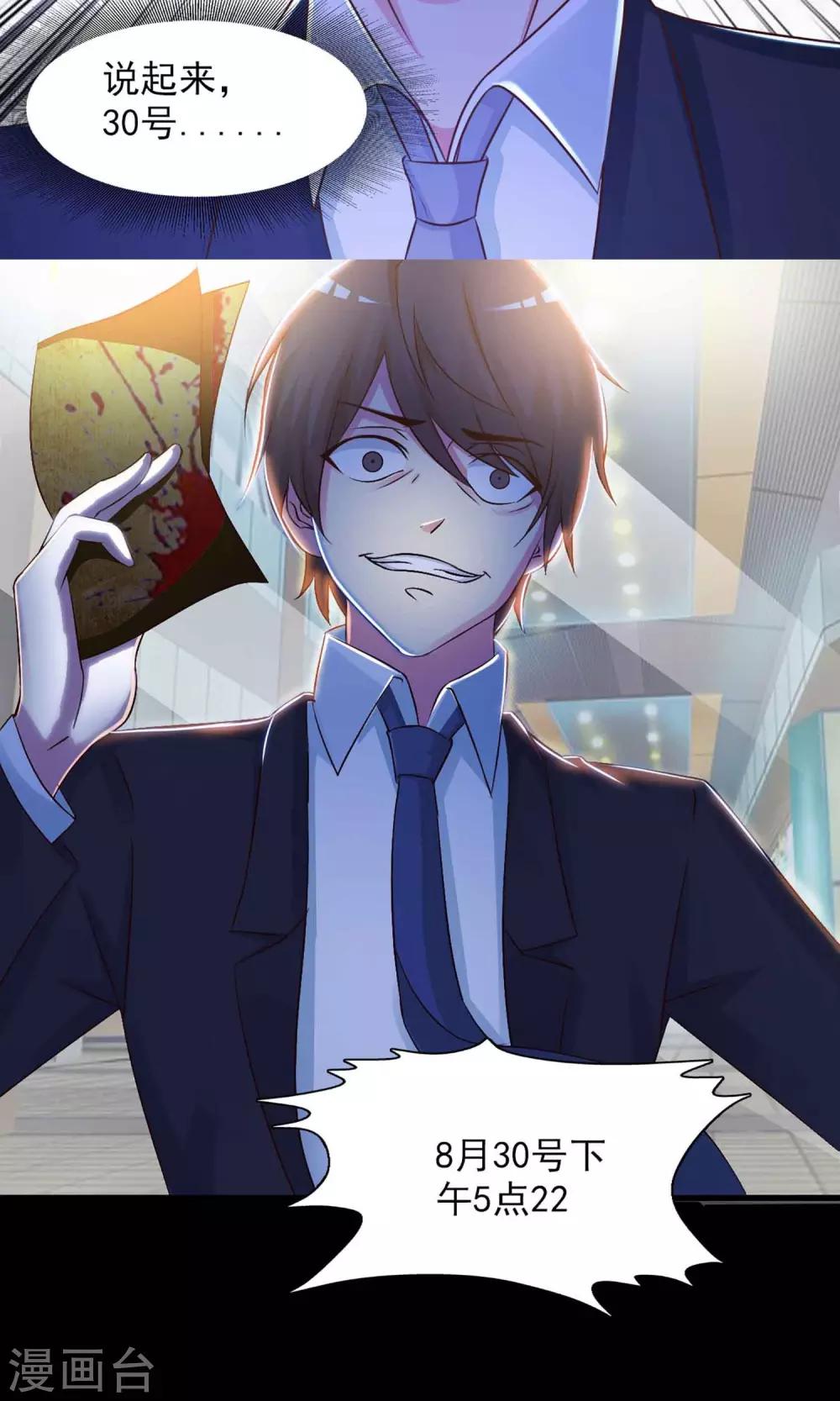 第2话 死亡通知书2(1/2)-第3话