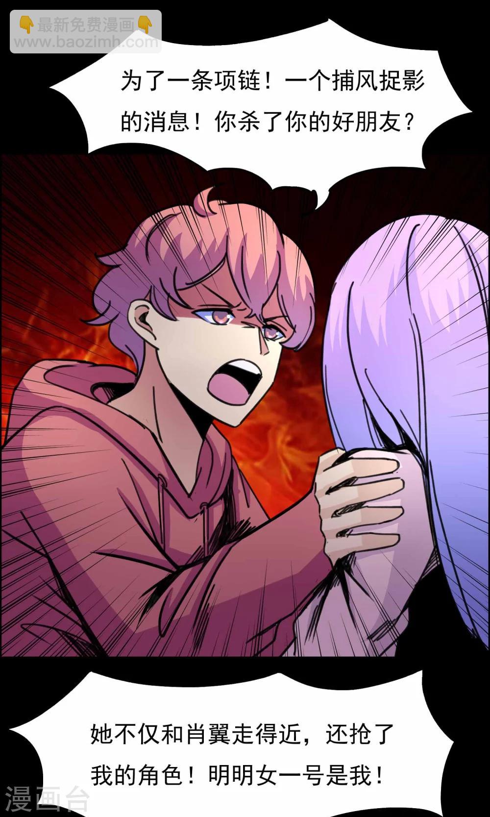 第20话 遗失的项链3-第21话