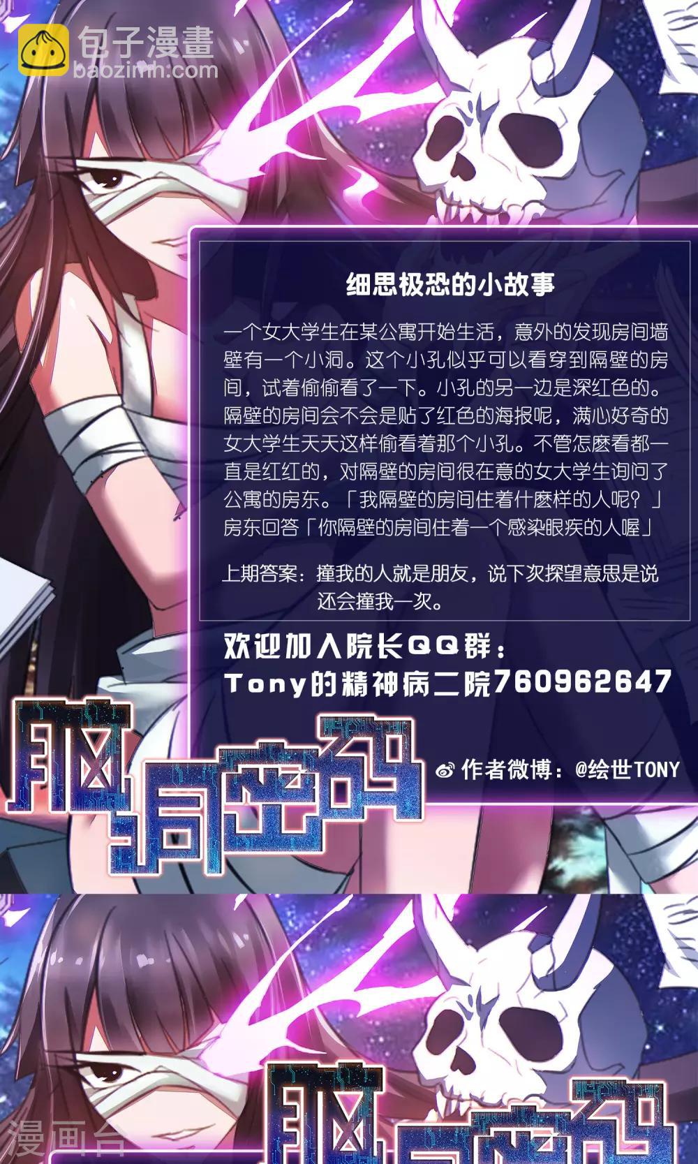 第20话 遗失的项链3-第21话