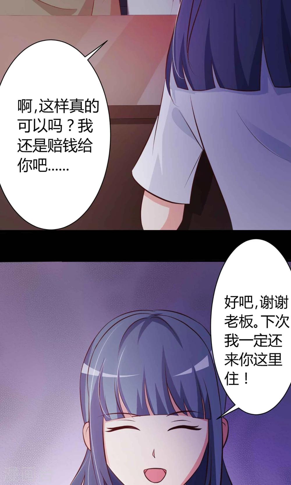 第22话 爸爸的抚摸2-第23话