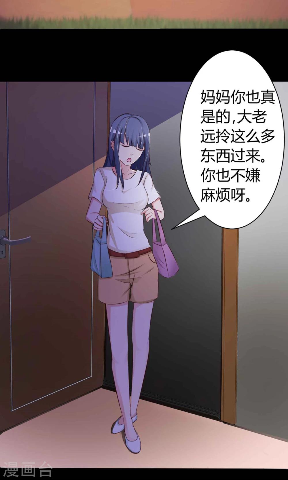 第22话 爸爸的抚摸2-第23话