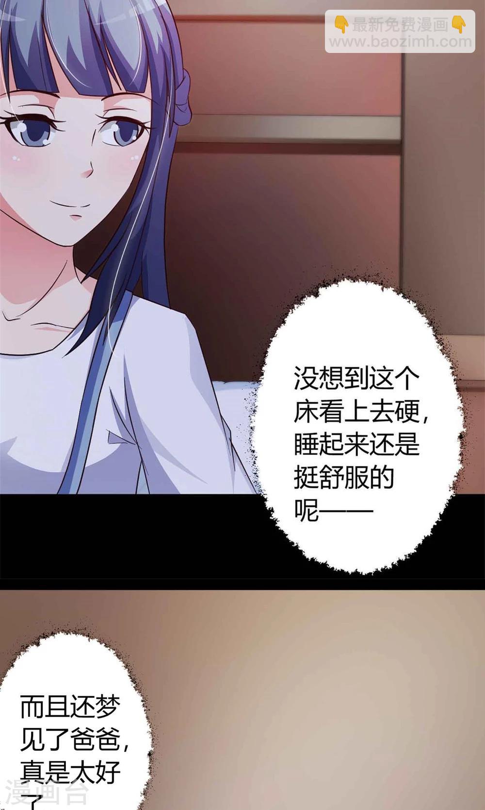 第22话 爸爸的抚摸2-第23话