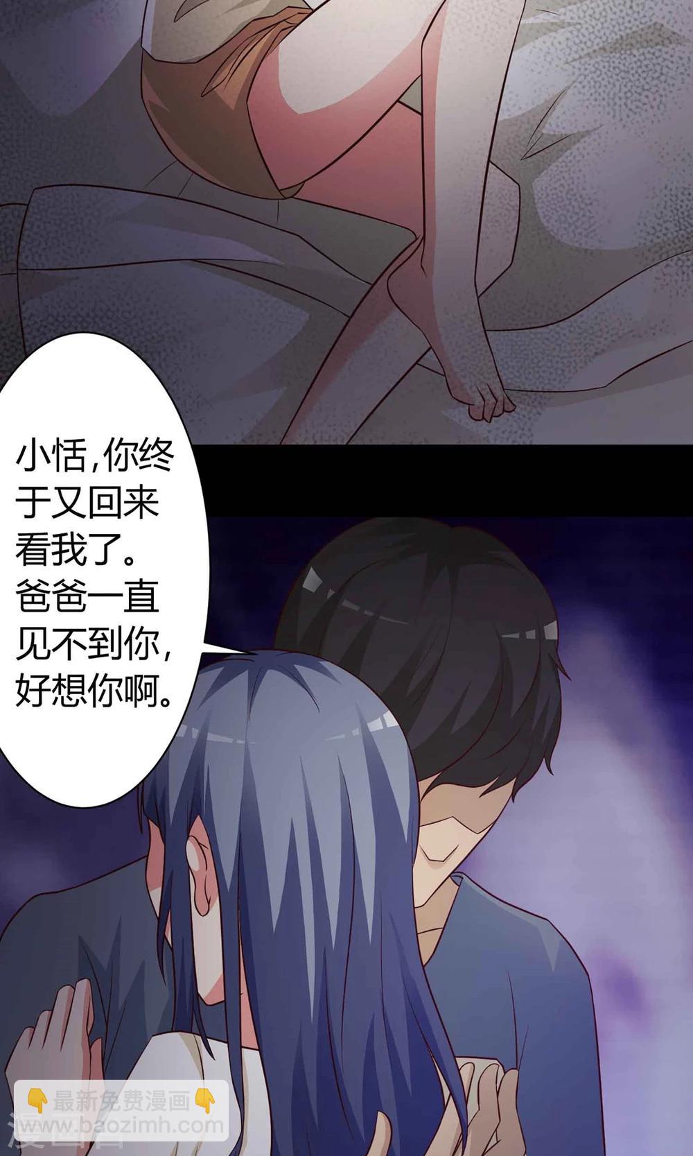 第22话 爸爸的抚摸2-第23话