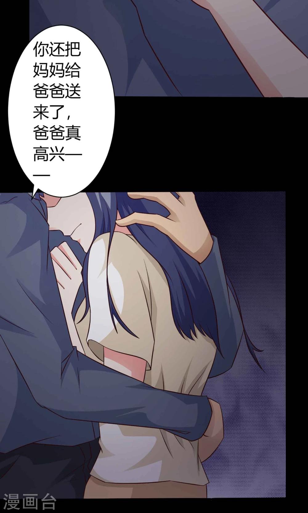 第22话 爸爸的抚摸2-第23话