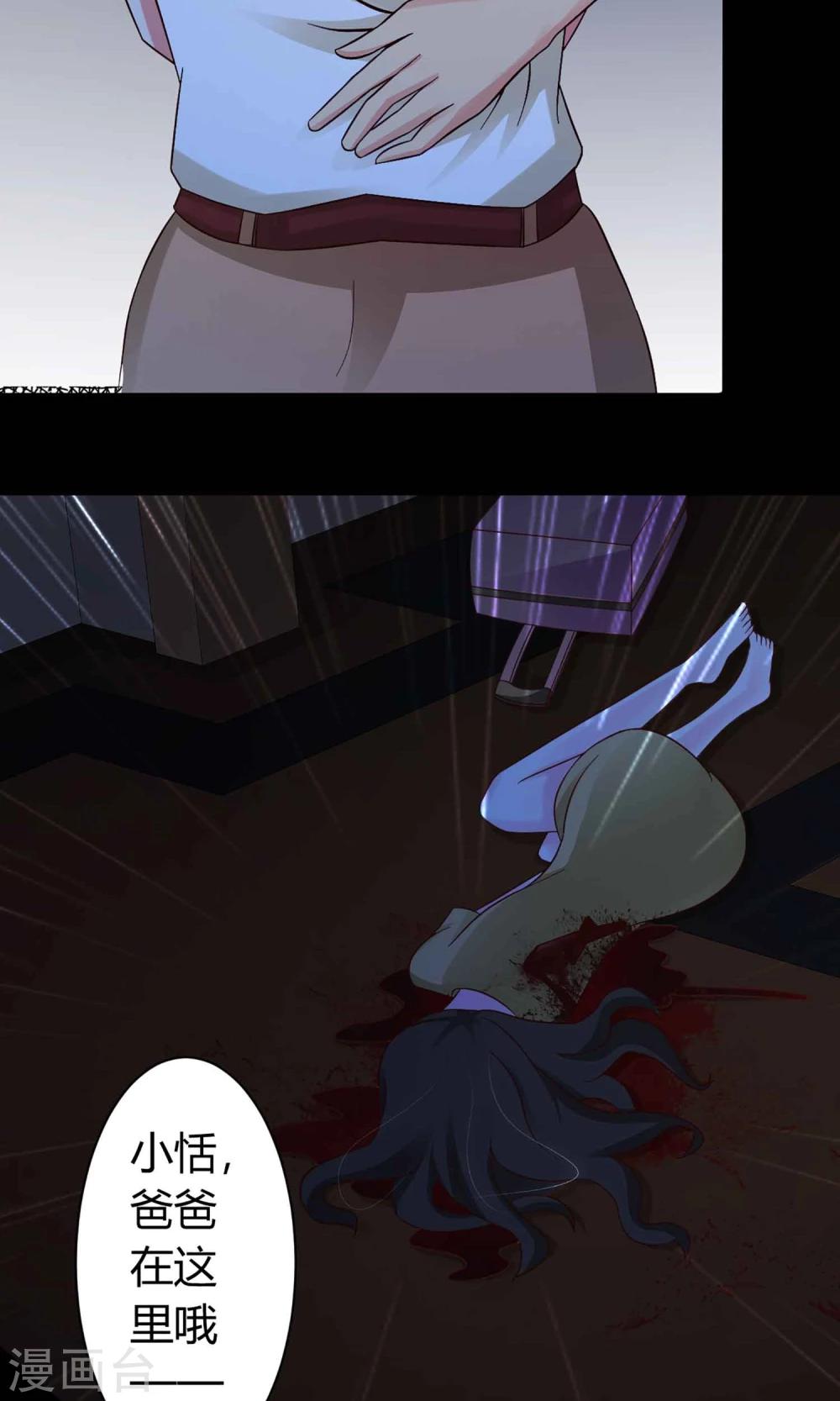 第22话 爸爸的抚摸2-第23话