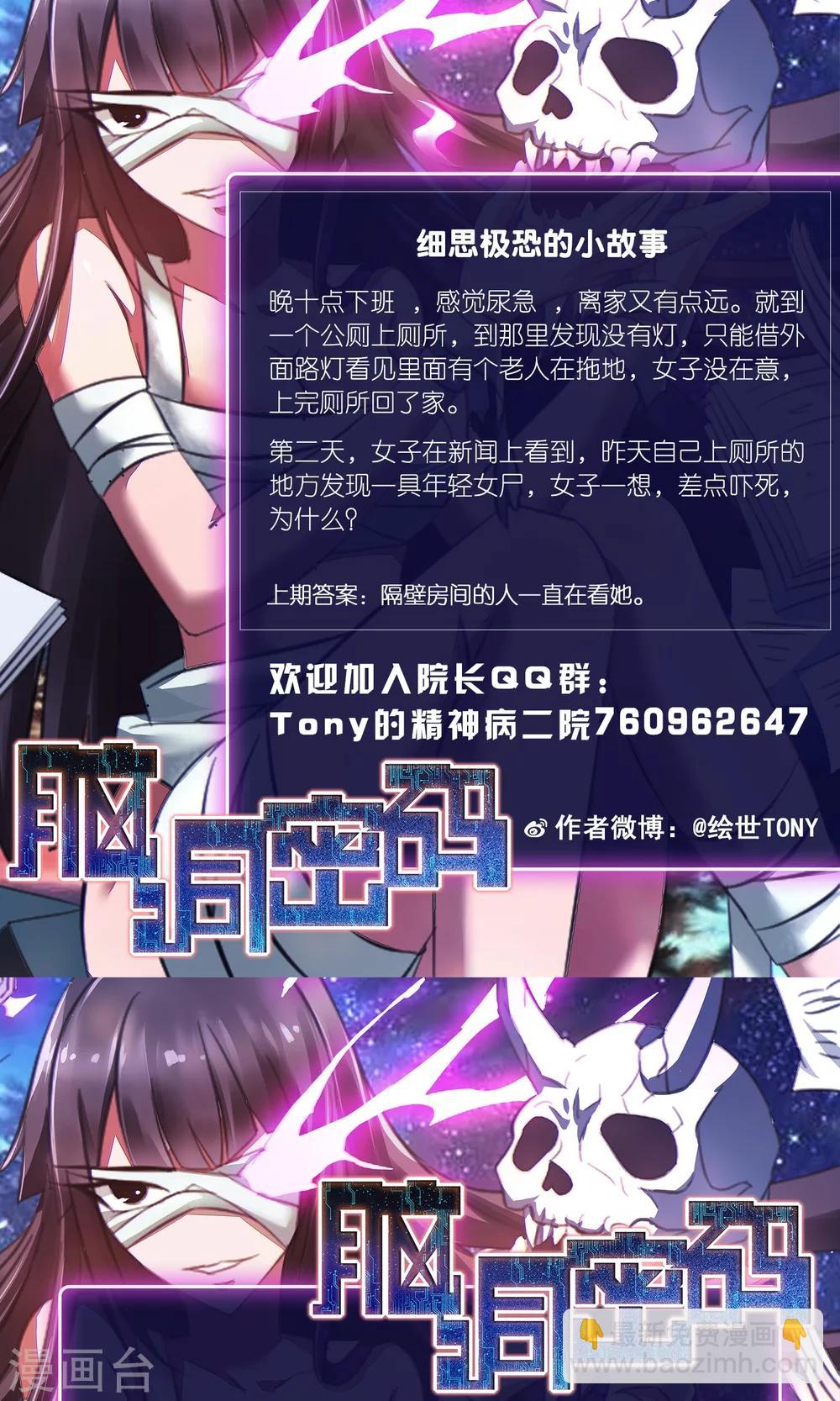 第22话 爸爸的抚摸2-第23话