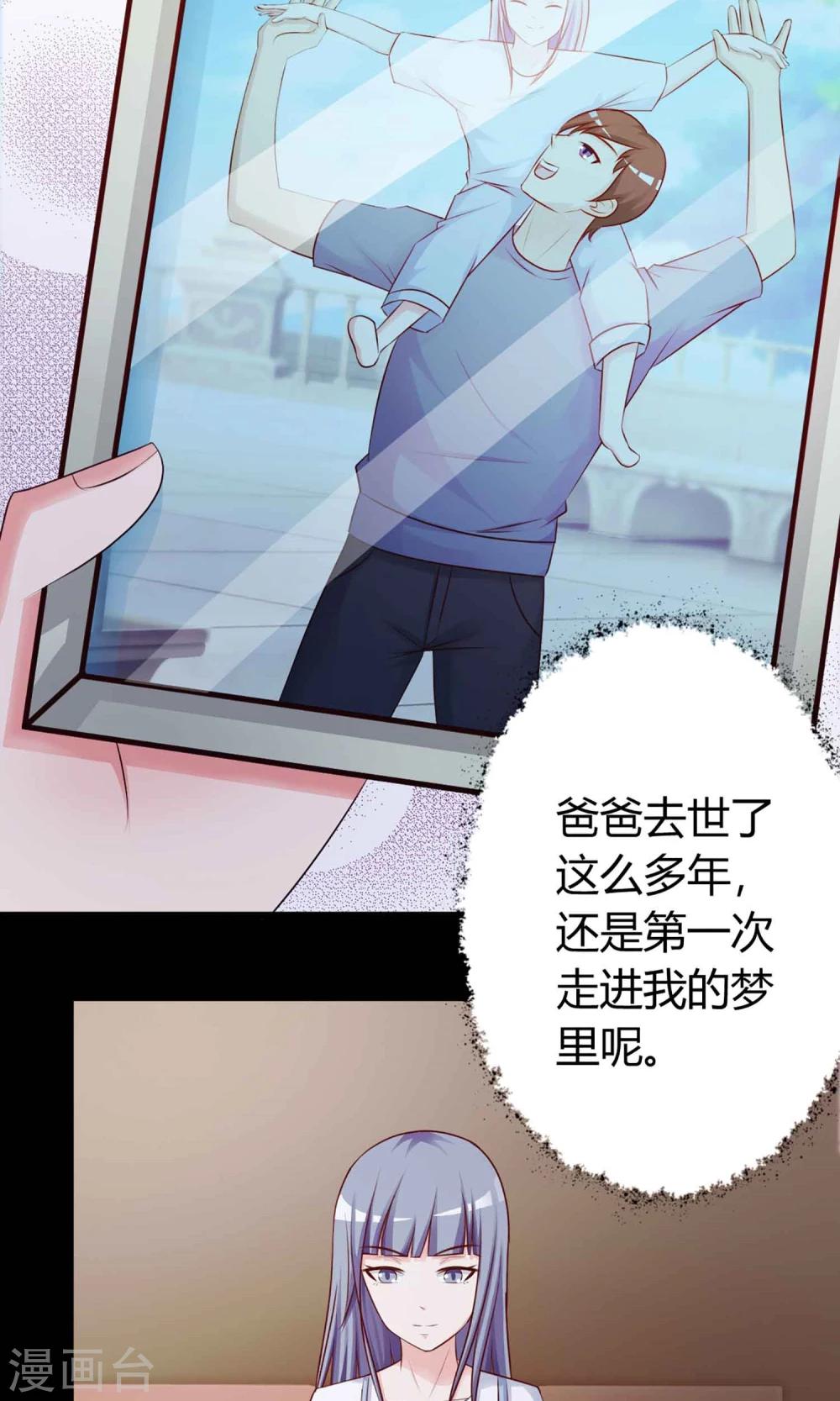 第22话 爸爸的抚摸2-第23话