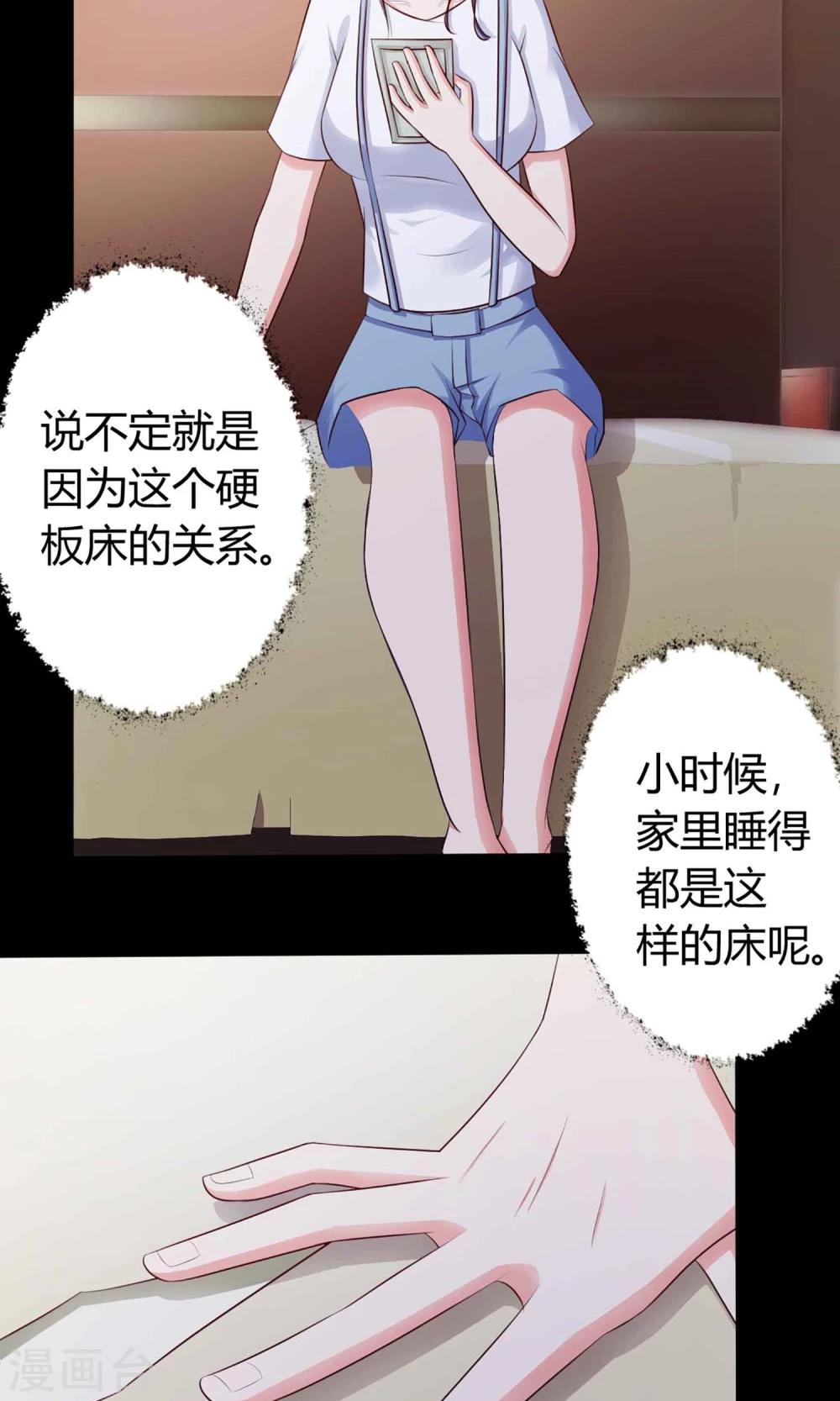 第22话 爸爸的抚摸2-第23话