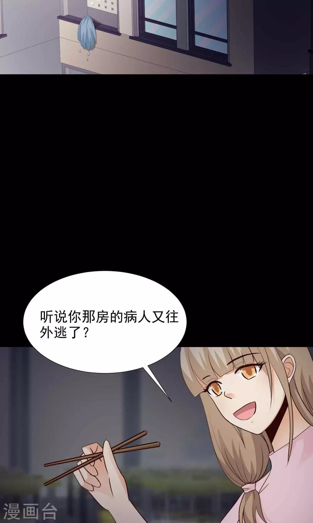 第24话 拖把也疯狂2(1/2)-第25话