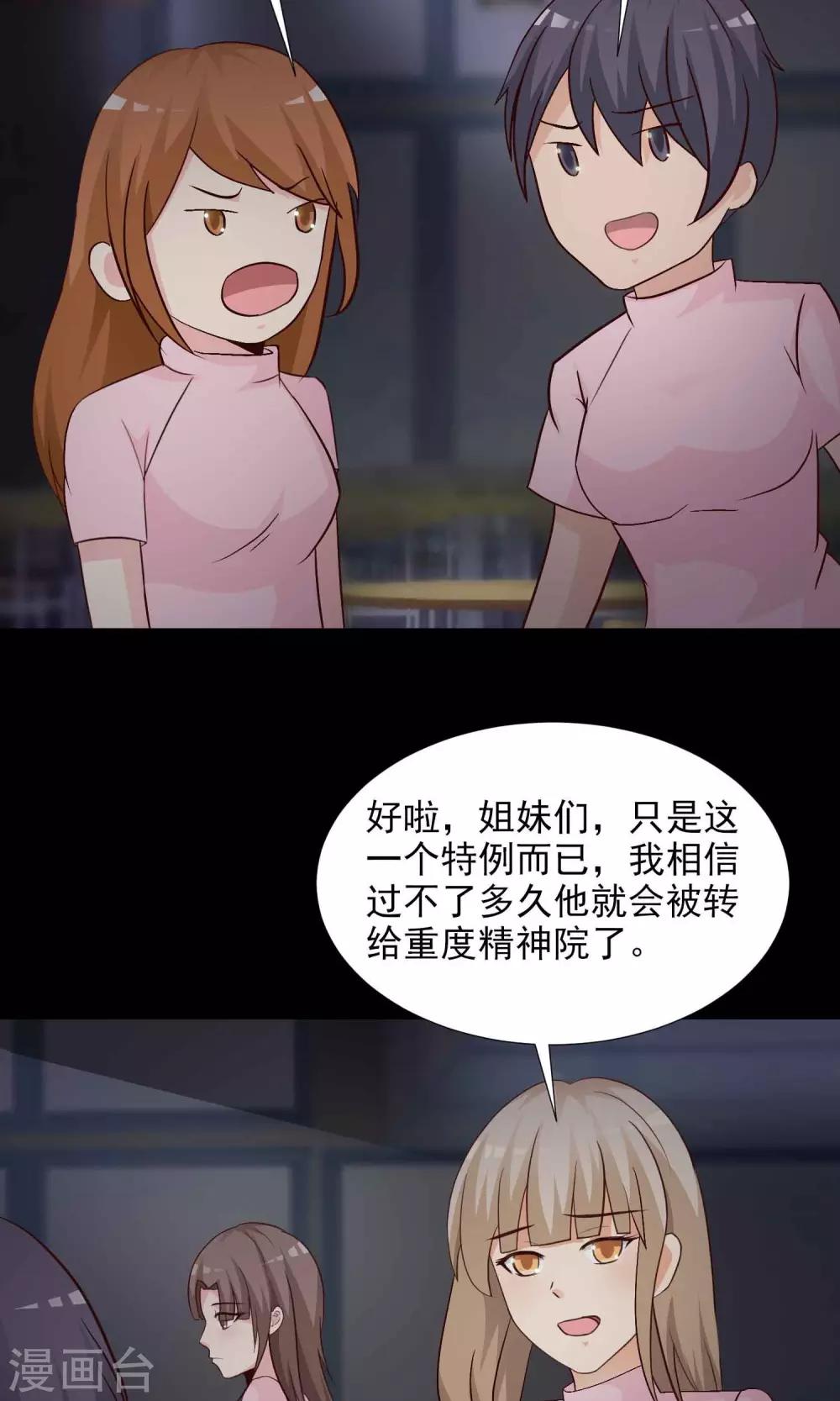 第24话 拖把也疯狂2(1/2)-第25话