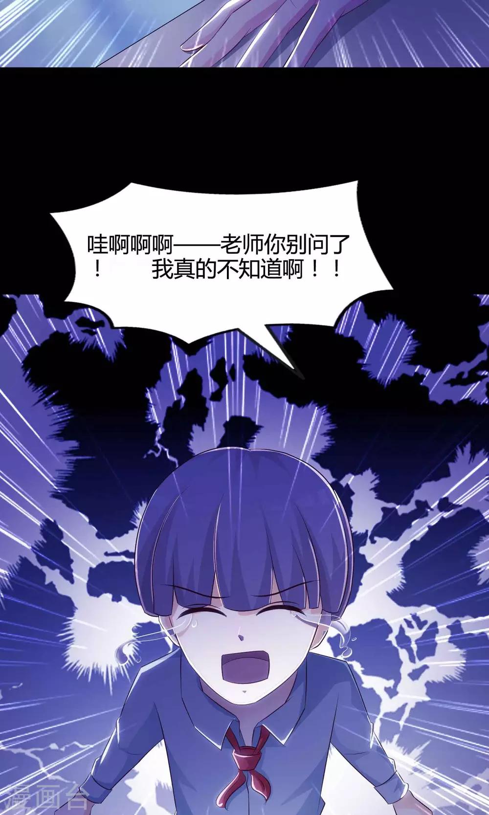 第26话 我是爸爸的一条狗2(1/2)-第27话